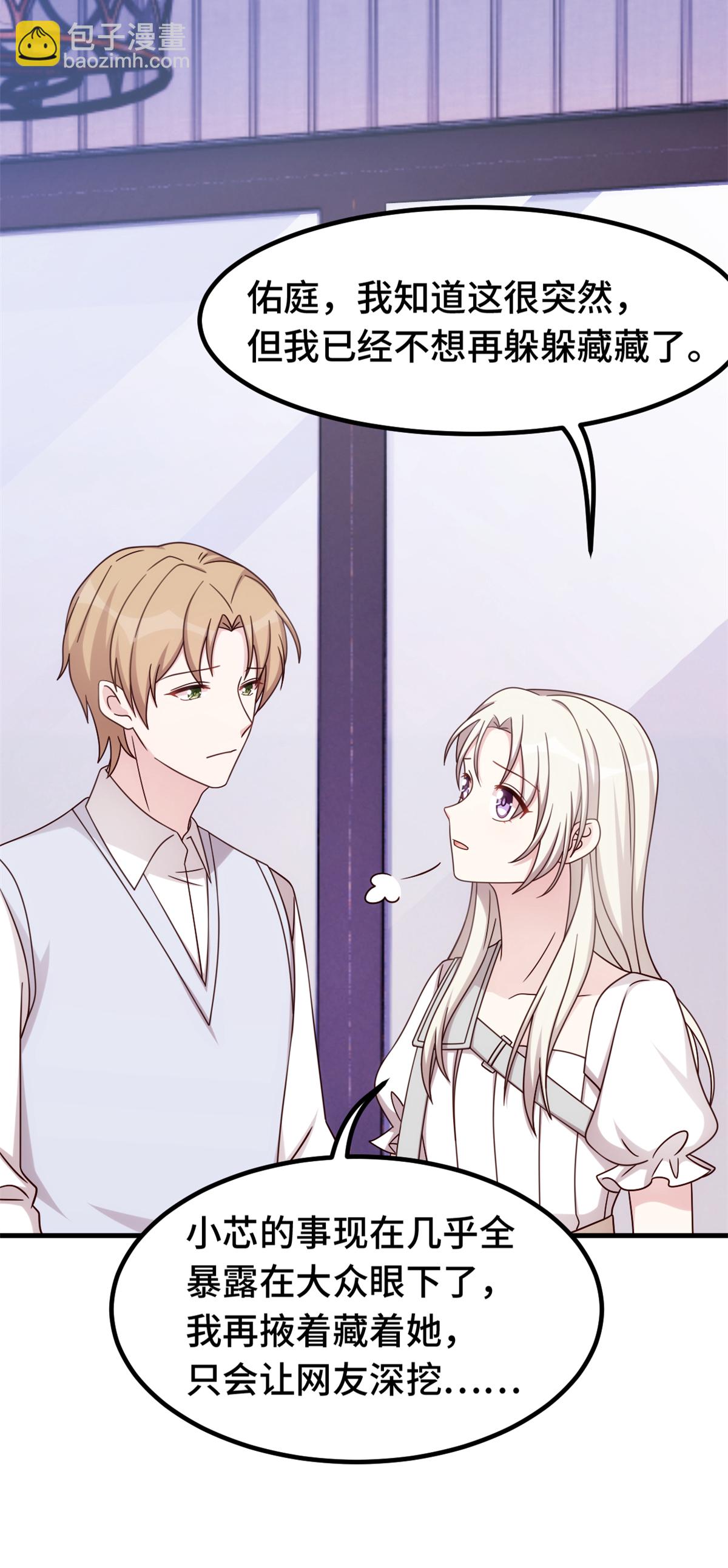 第391话 被女儿说幼稚-第393话