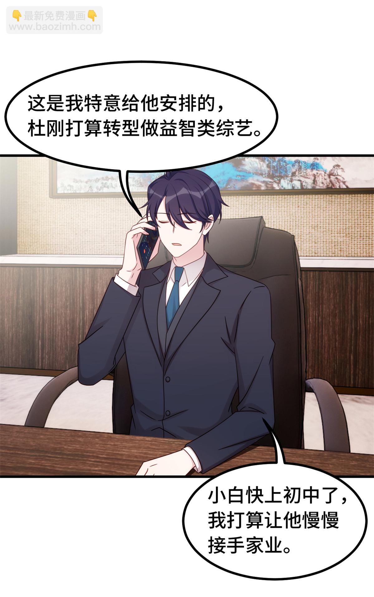 第391话 被女儿说幼稚-第393话