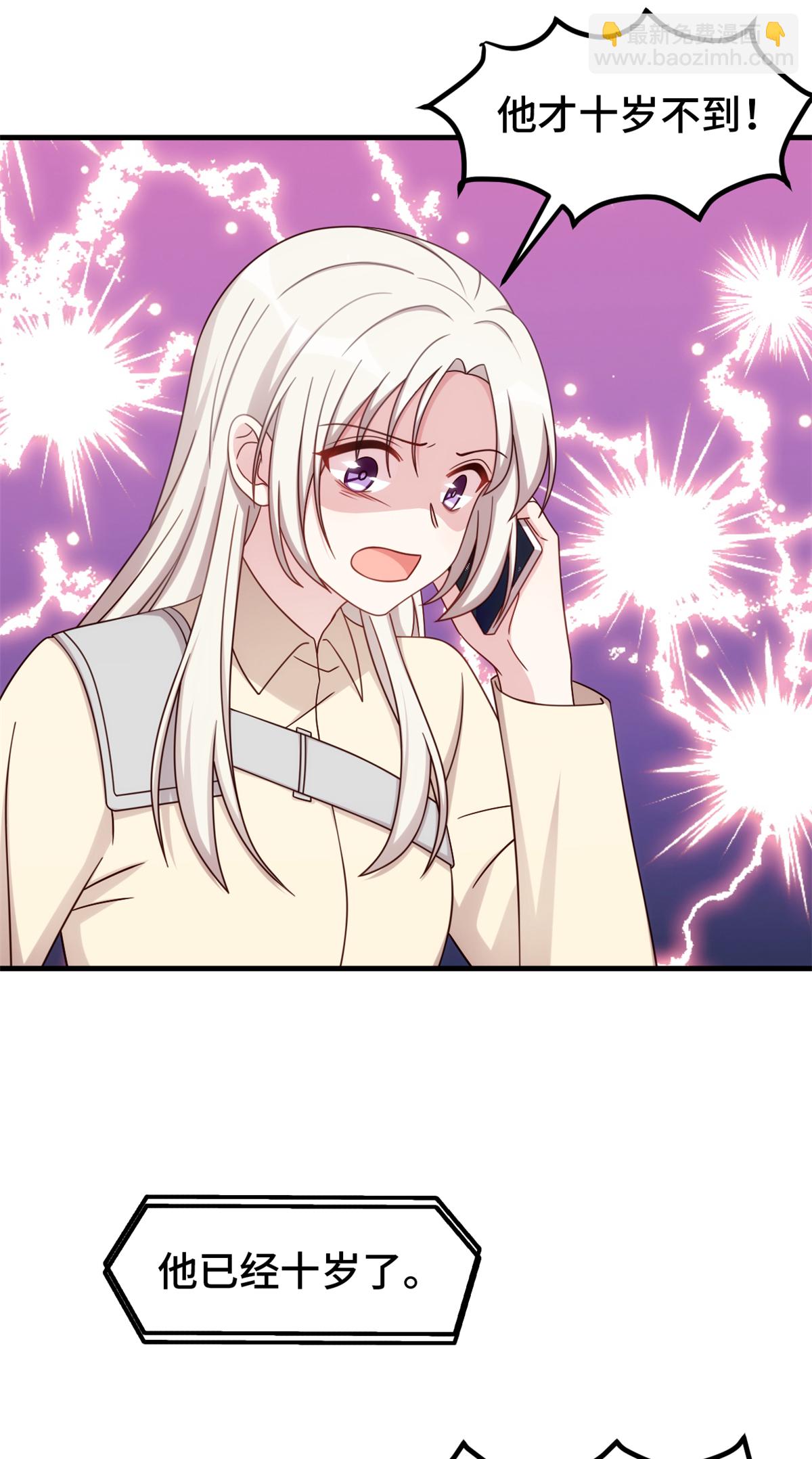 第391话 被女儿说幼稚-第393话