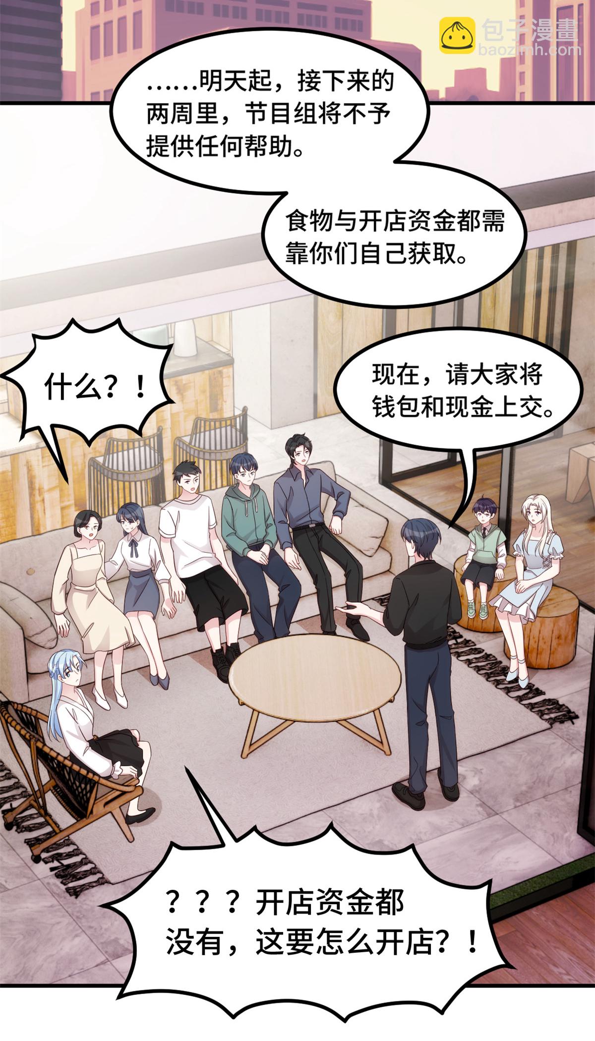 第393话 小白会做饭？-第395话