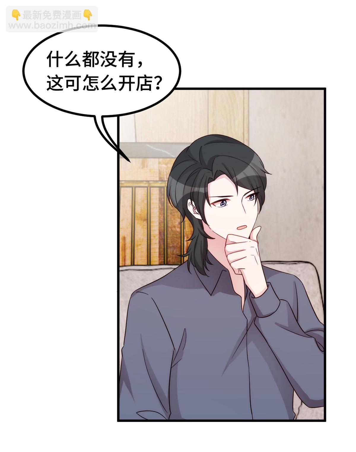 第393话 小白会做饭？-第395话