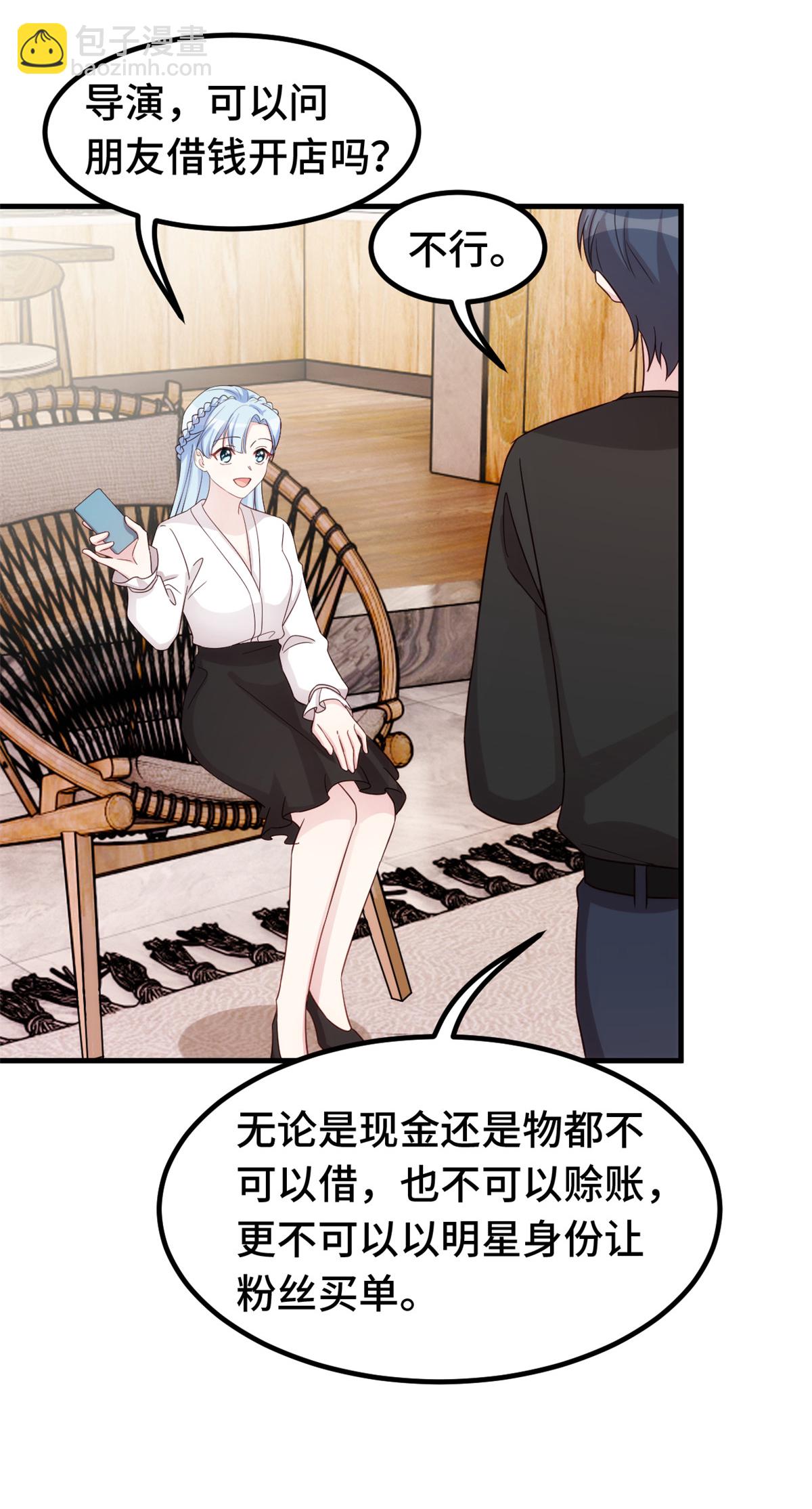 第393话 小白会做饭？-第395话