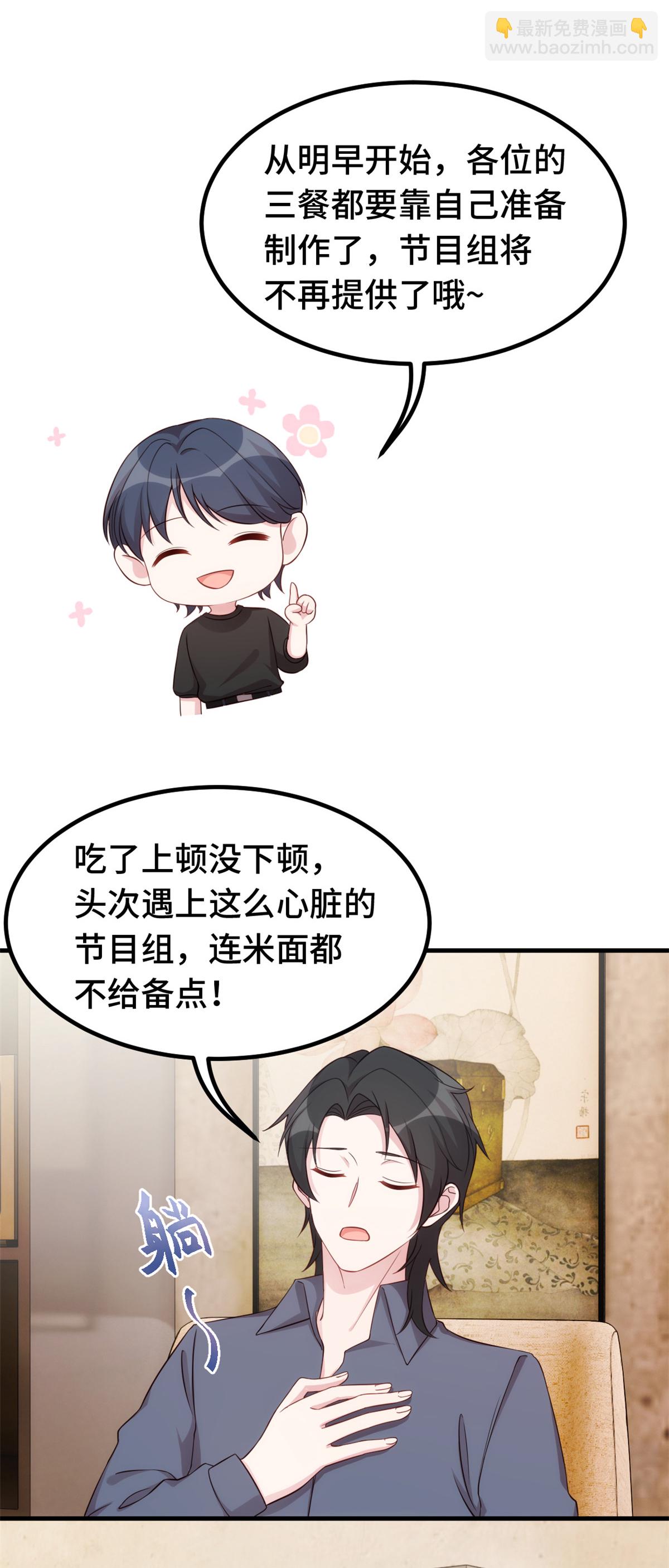 第393话 小白会做饭？-第395话