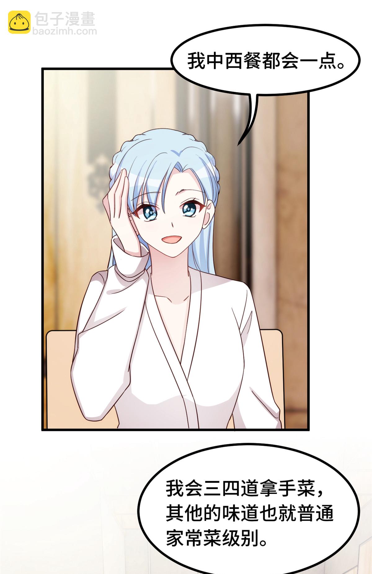 第393话 小白会做饭？-第395话