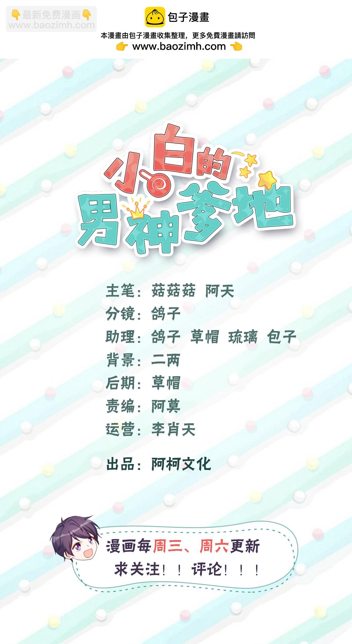 第393话 小白会做饭？-第395话
