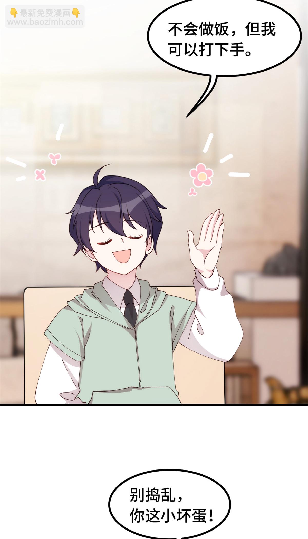 第393话 小白会做饭？-第395话