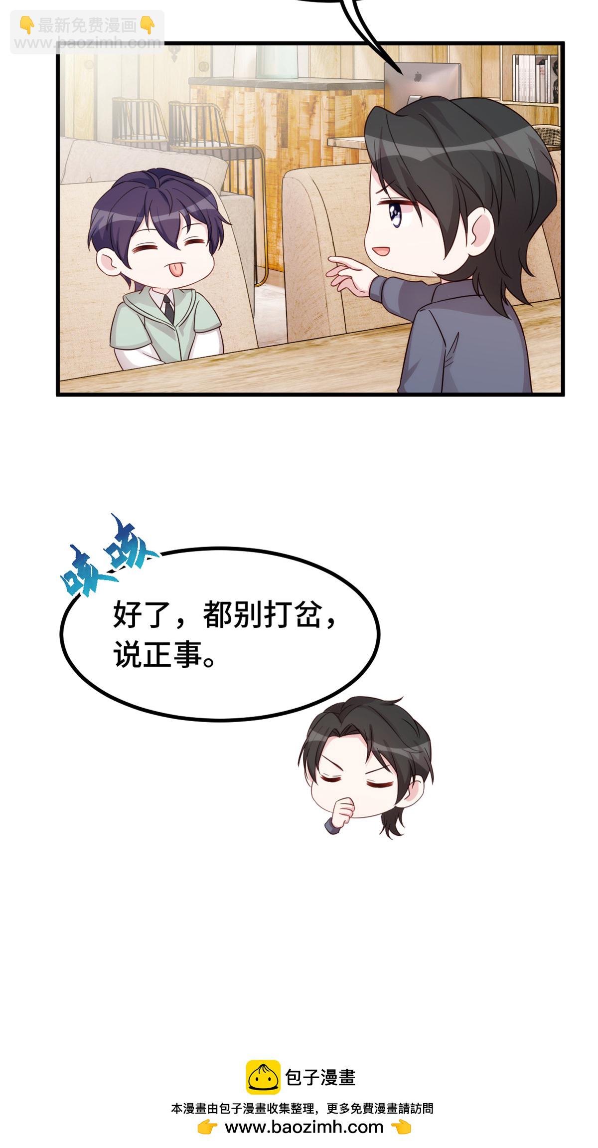 第393话 小白会做饭？-第395话