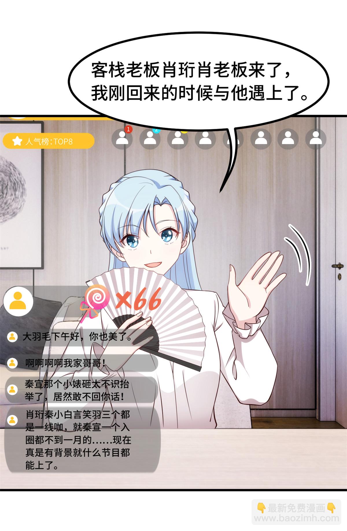第393话 小白会做饭？-第395话