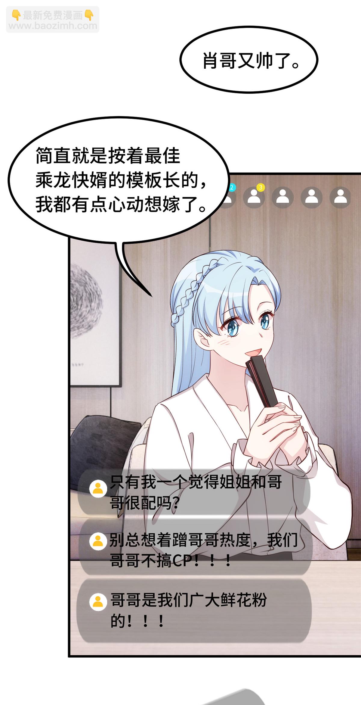 第393话 小白会做饭？-第395话