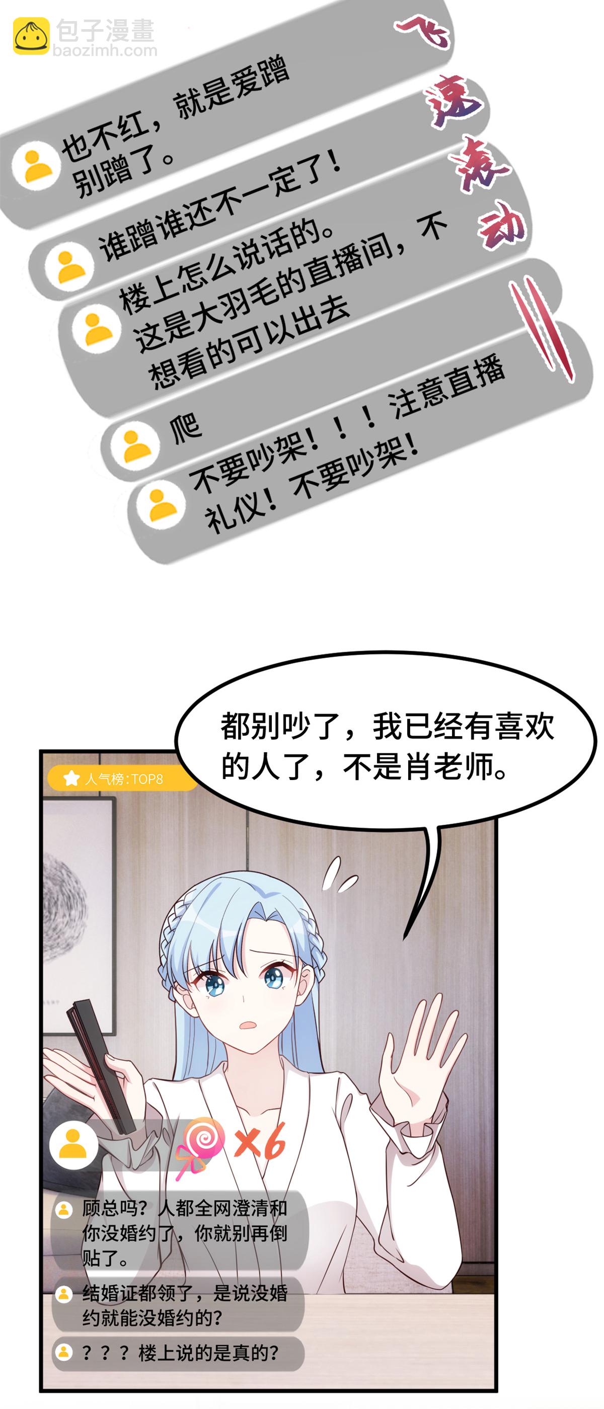 第393话 小白会做饭？-第395话