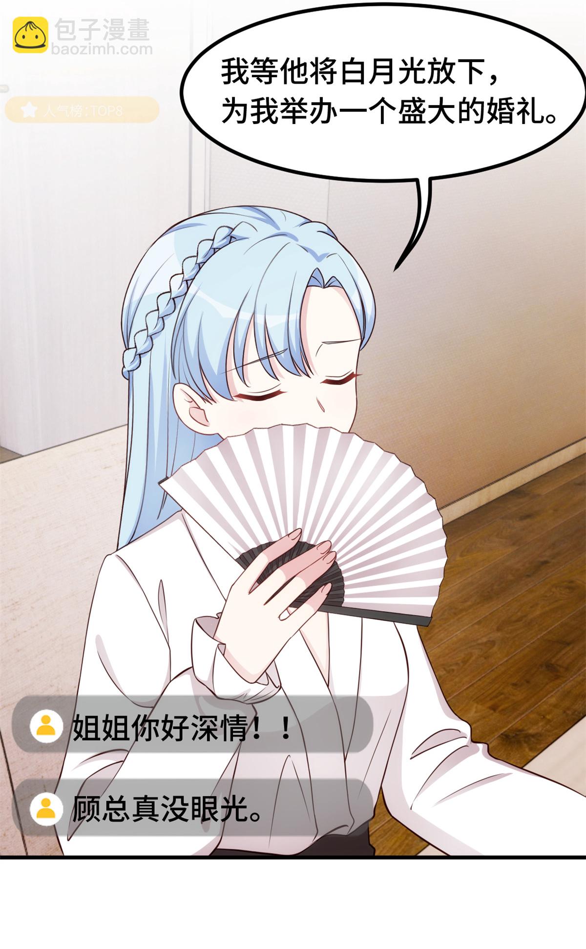 第393话 小白会做饭？-第395话