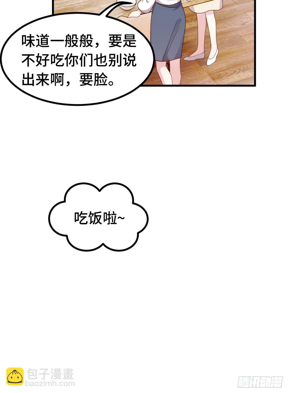 395 被当作服务员？-第397话