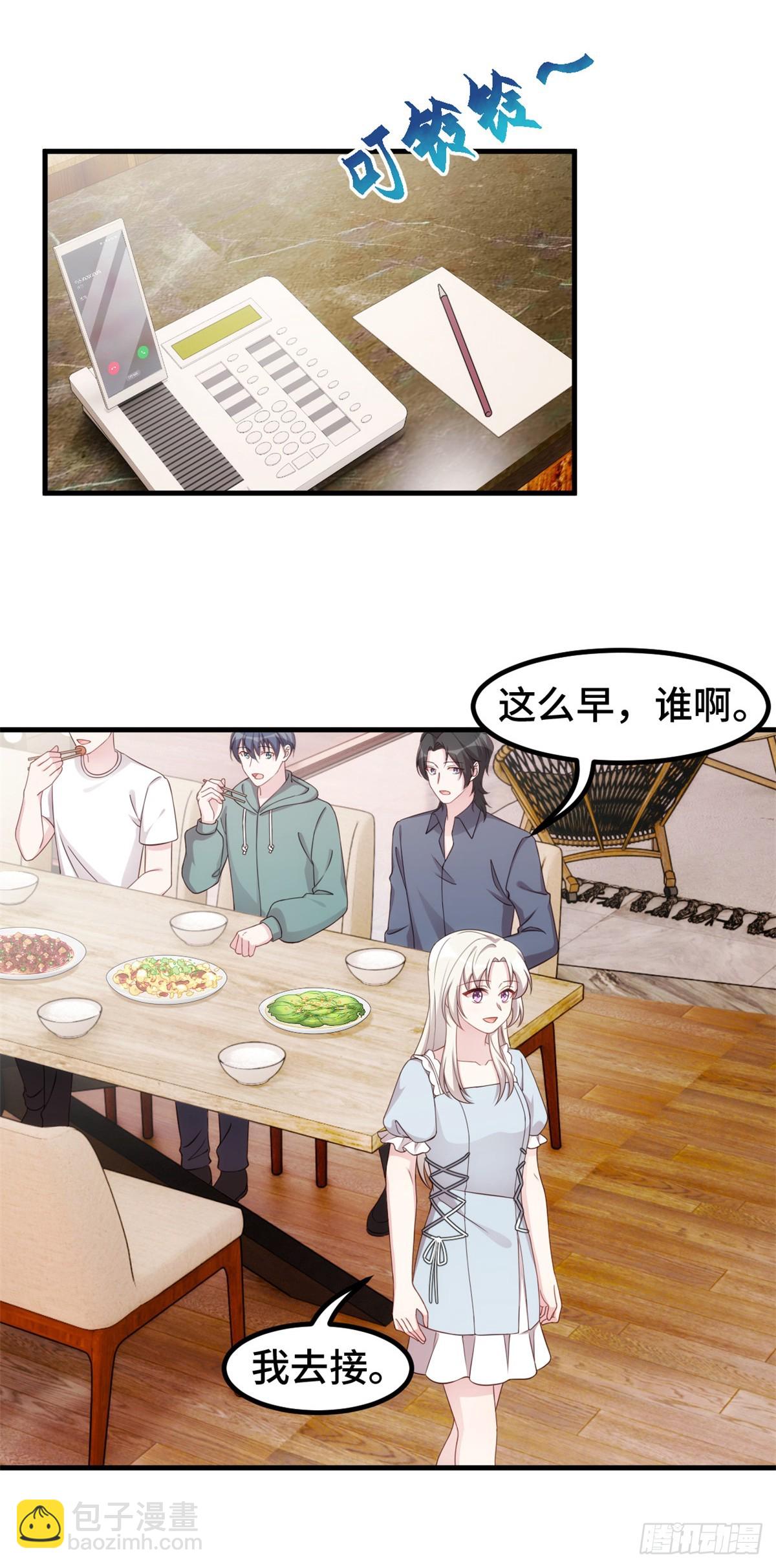 395 被当作服务员？-第397话