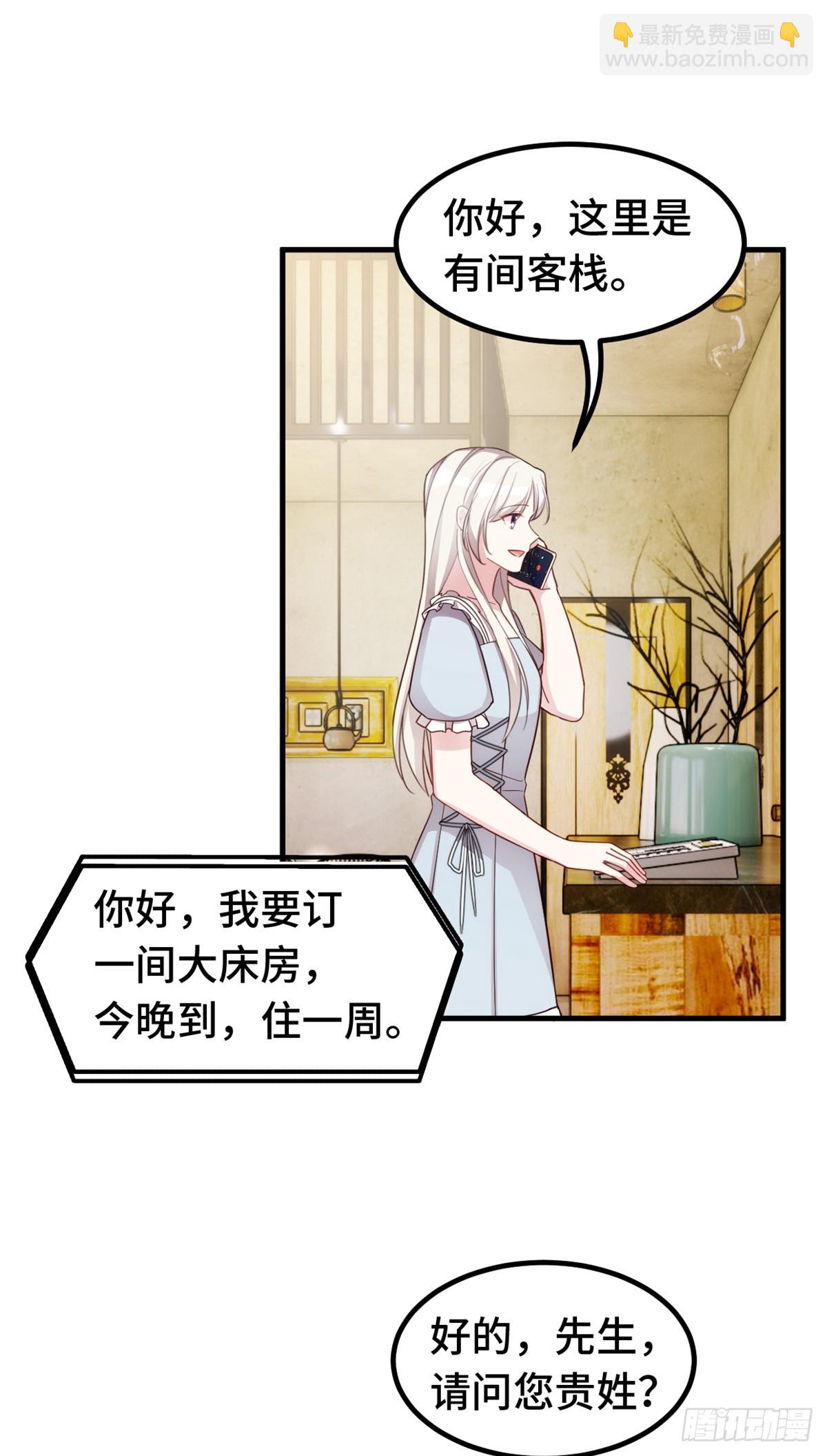 395 被当作服务员？-第397话