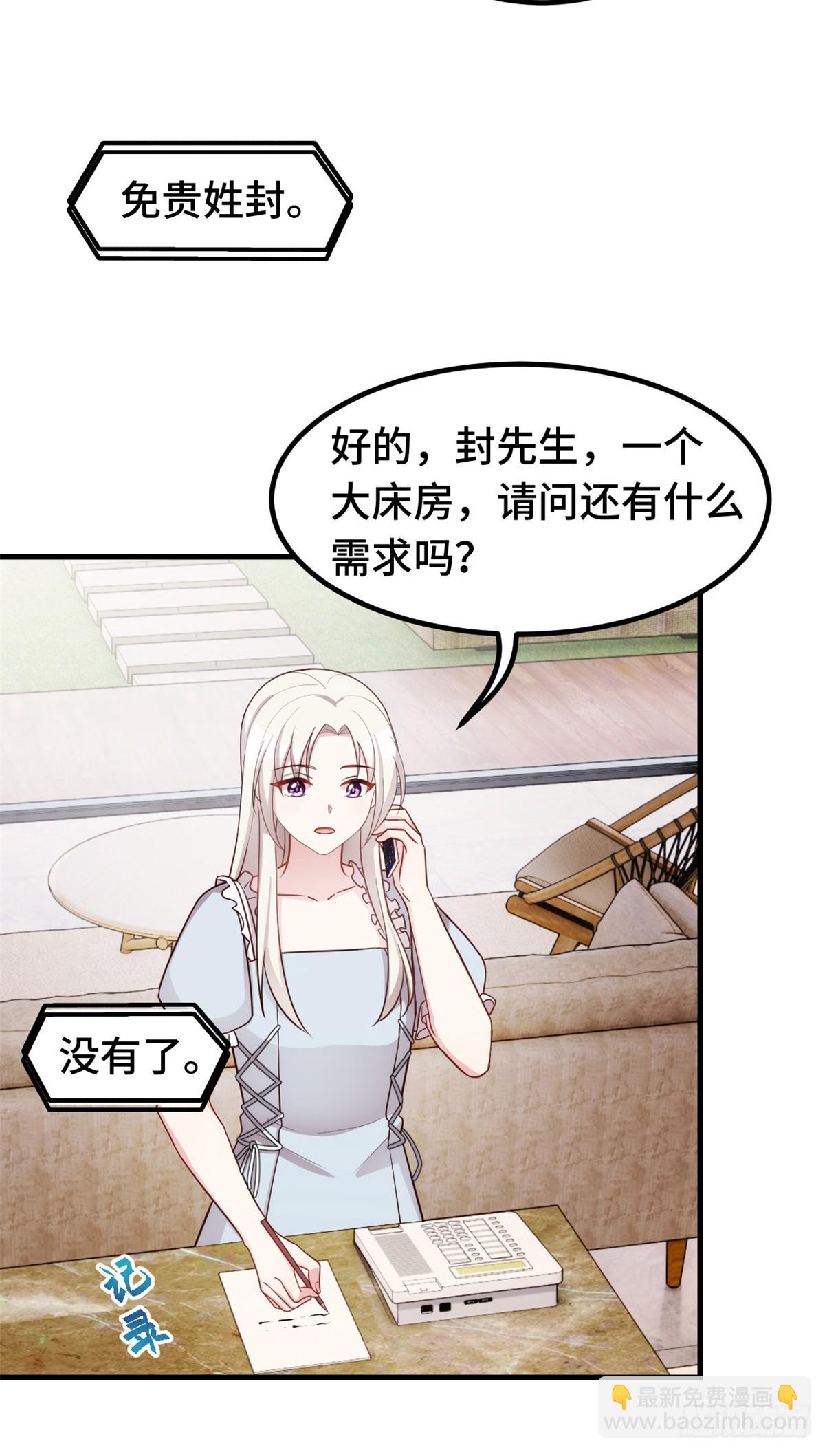 395 被当作服务员？-第397话