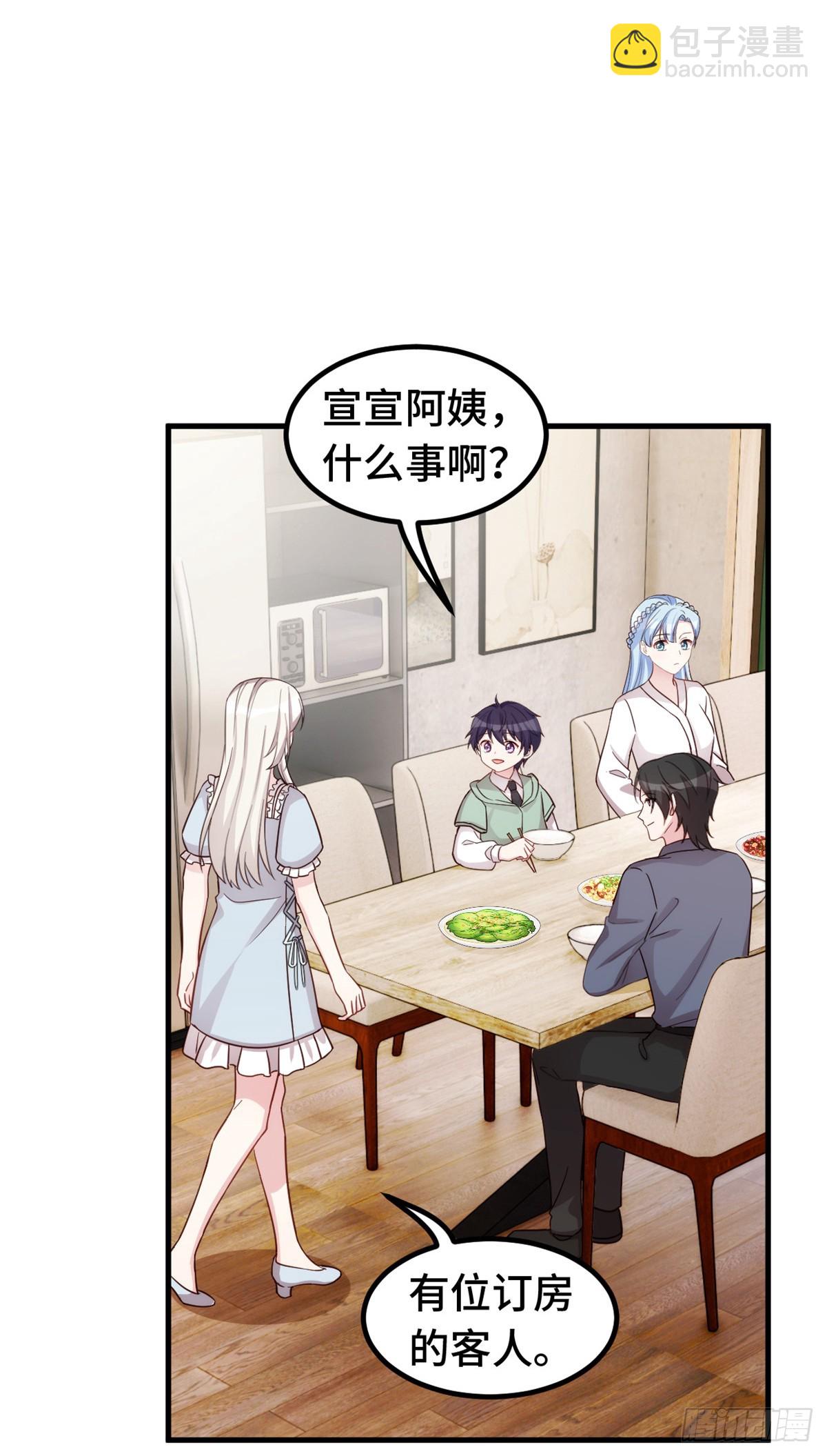 395 被当作服务员？-第397话