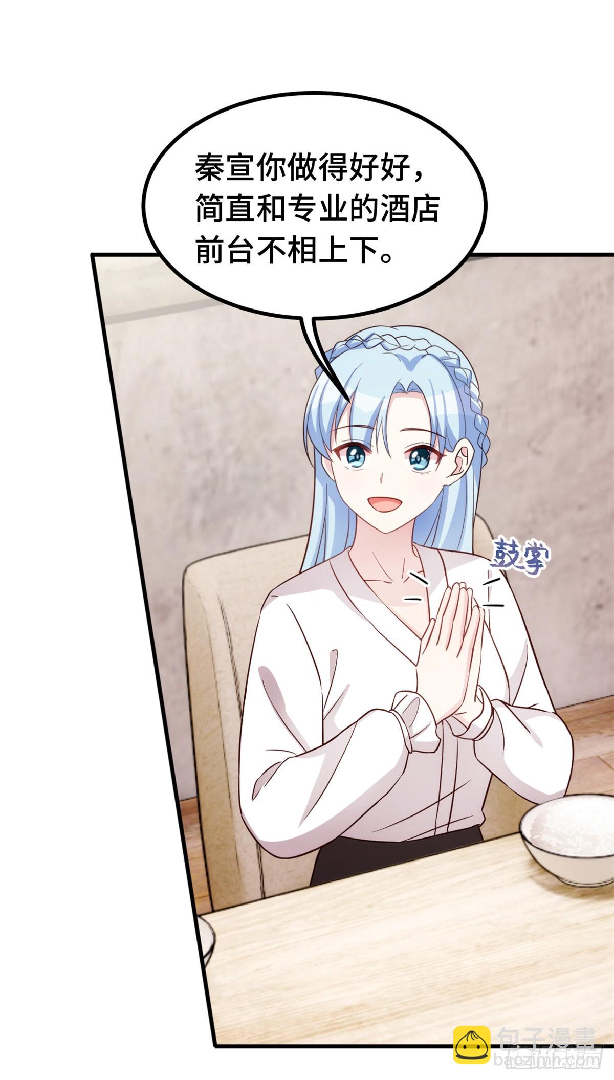 395 被当作服务员？-第397话
