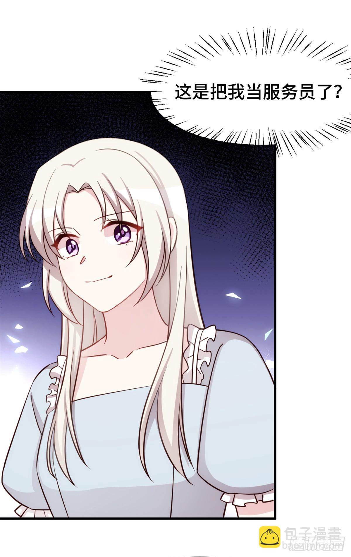 395 被当作服务员？-第397话
