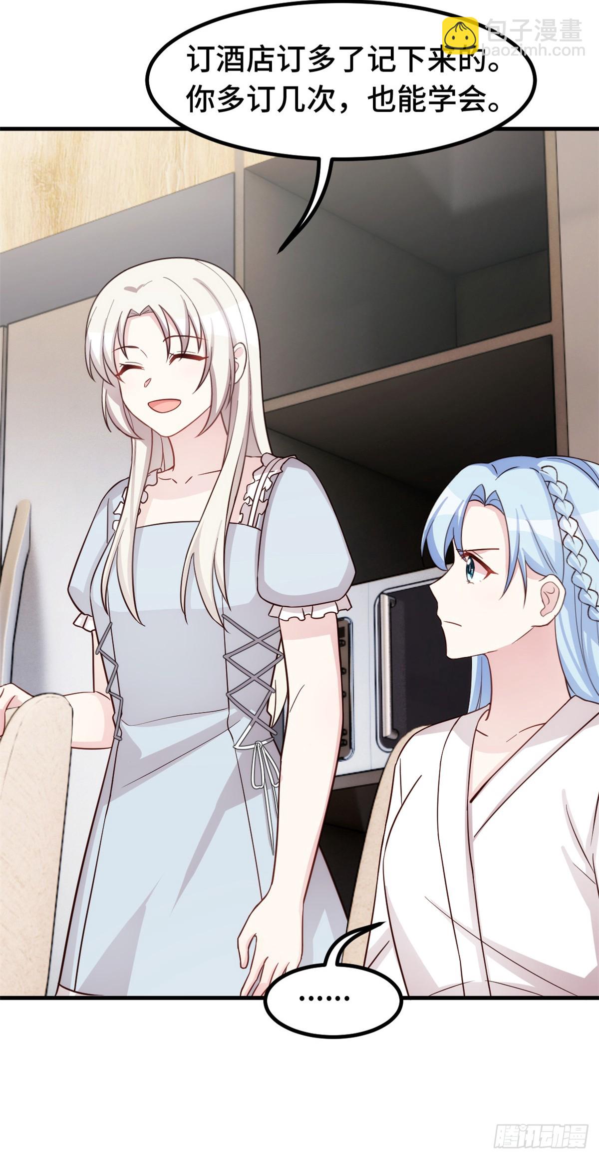 395 被当作服务员？-第397话
