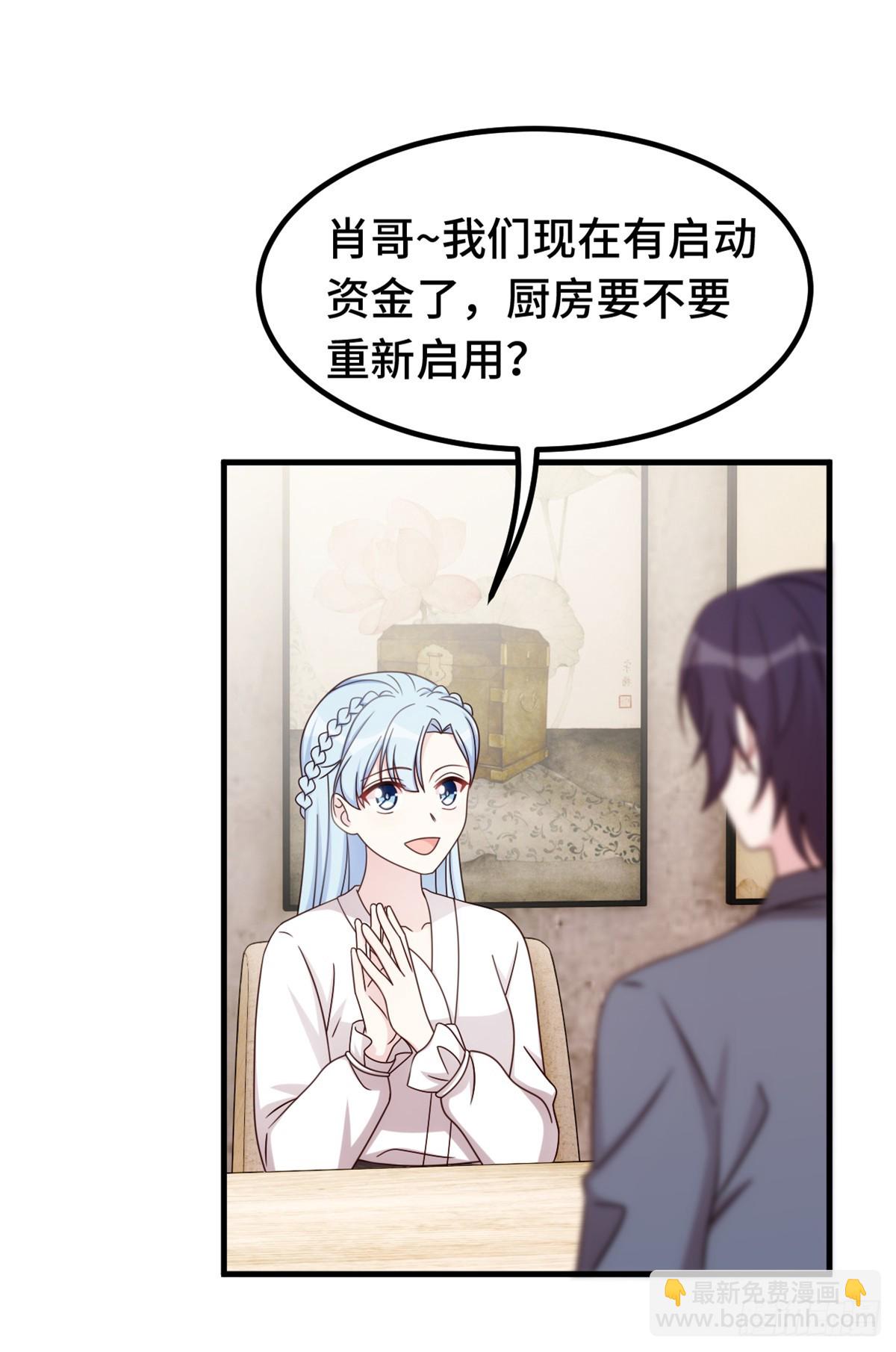 395 被当作服务员？-第397话
