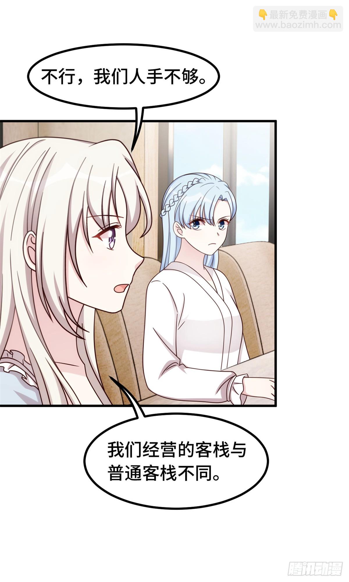 395 被当作服务员？-第397话