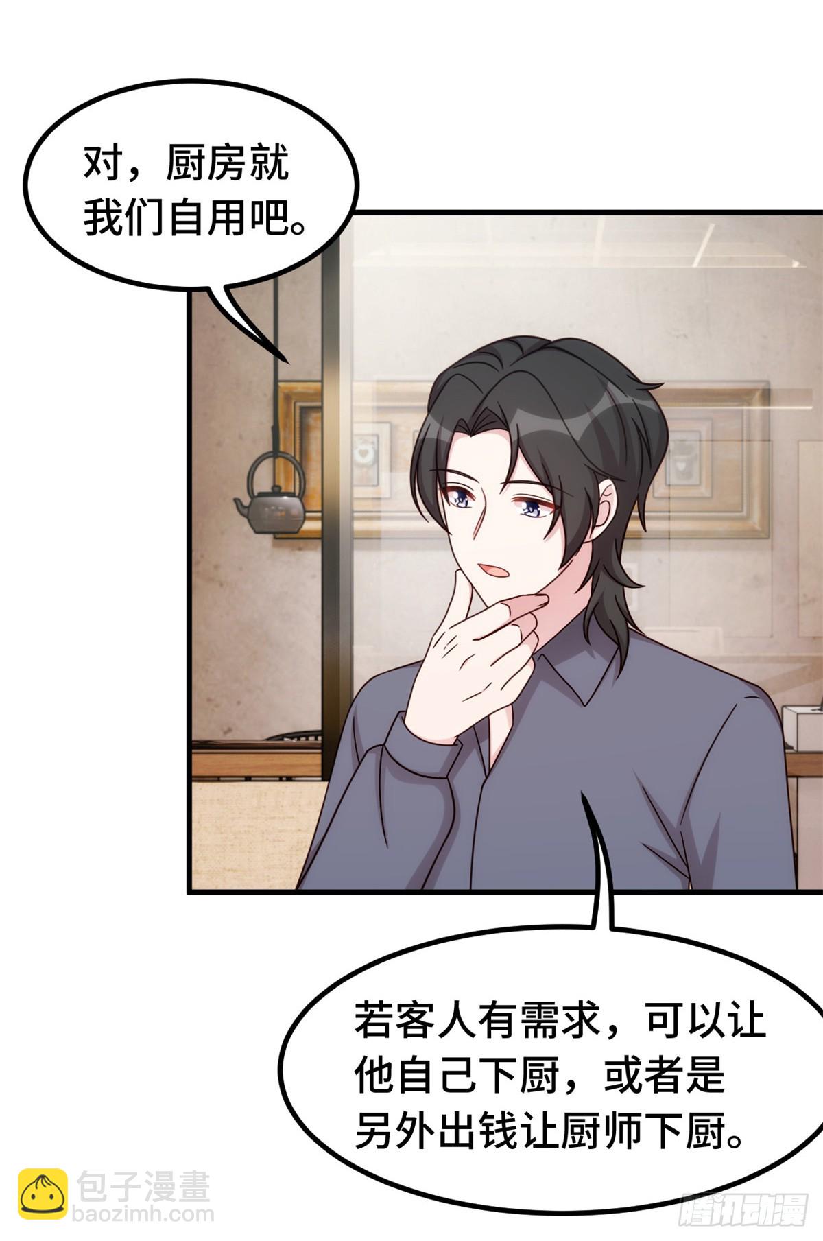 395 被当作服务员？-第397话