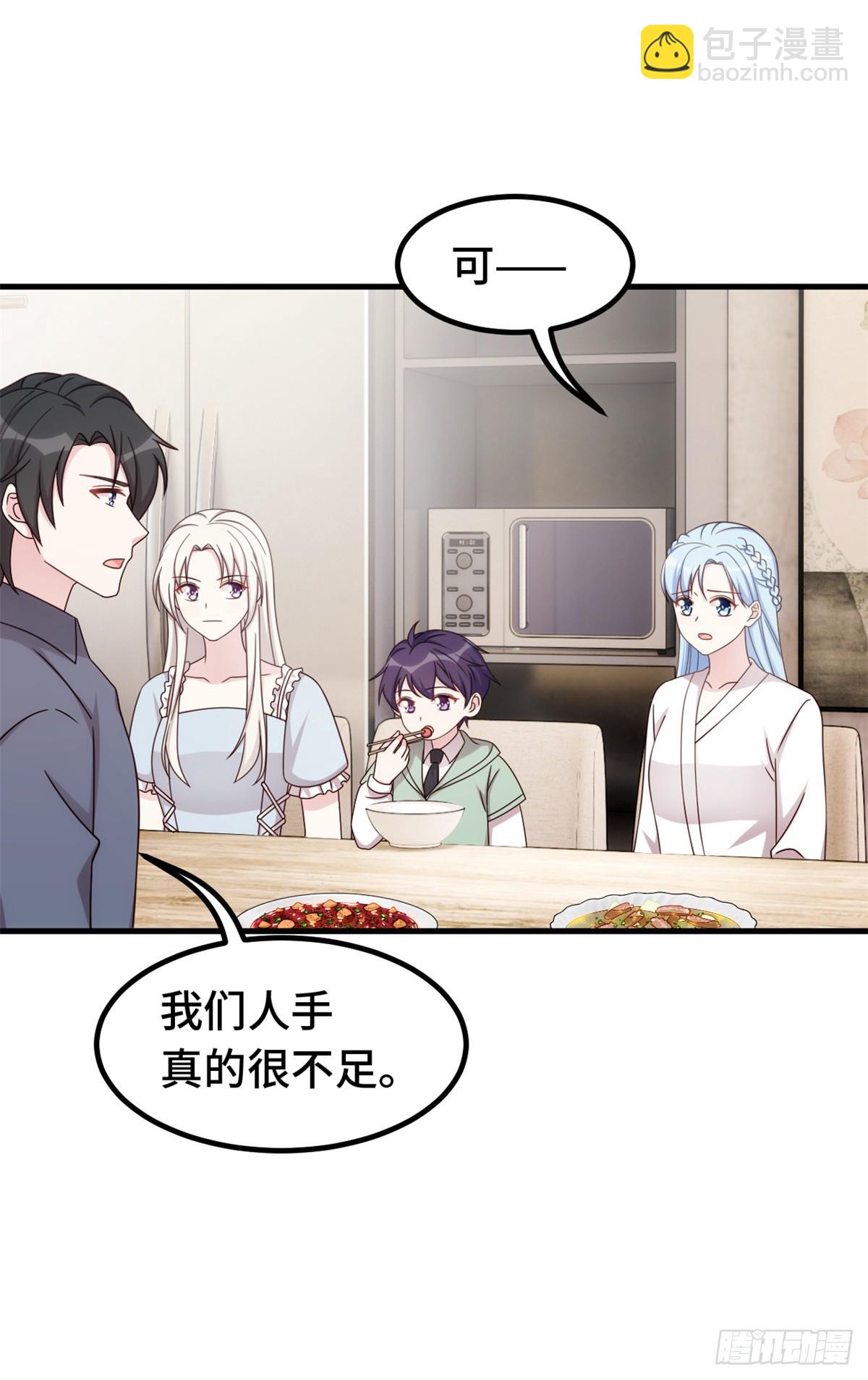 395 被当作服务员？-第397话