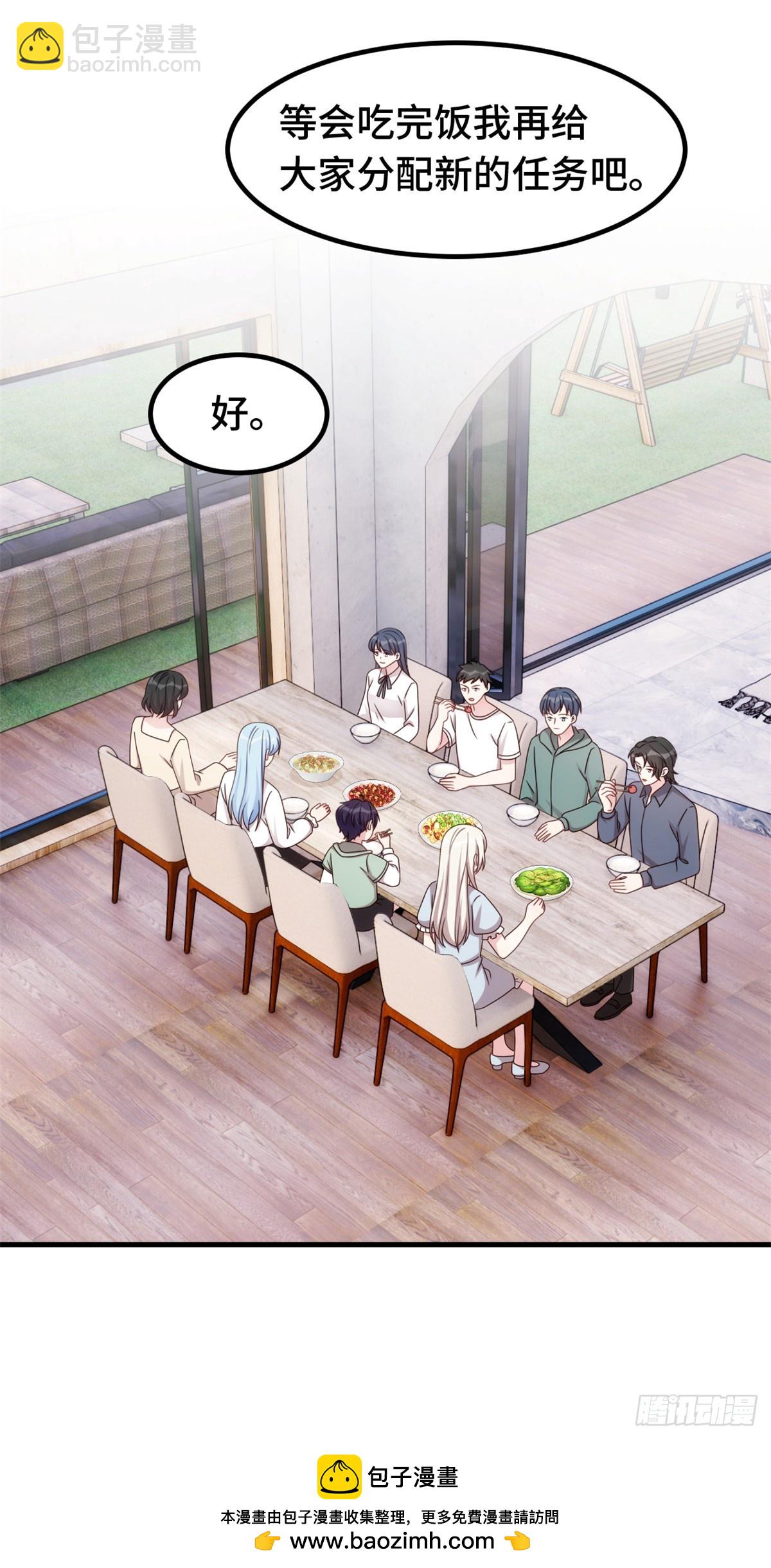 395 被当作服务员？-第397话