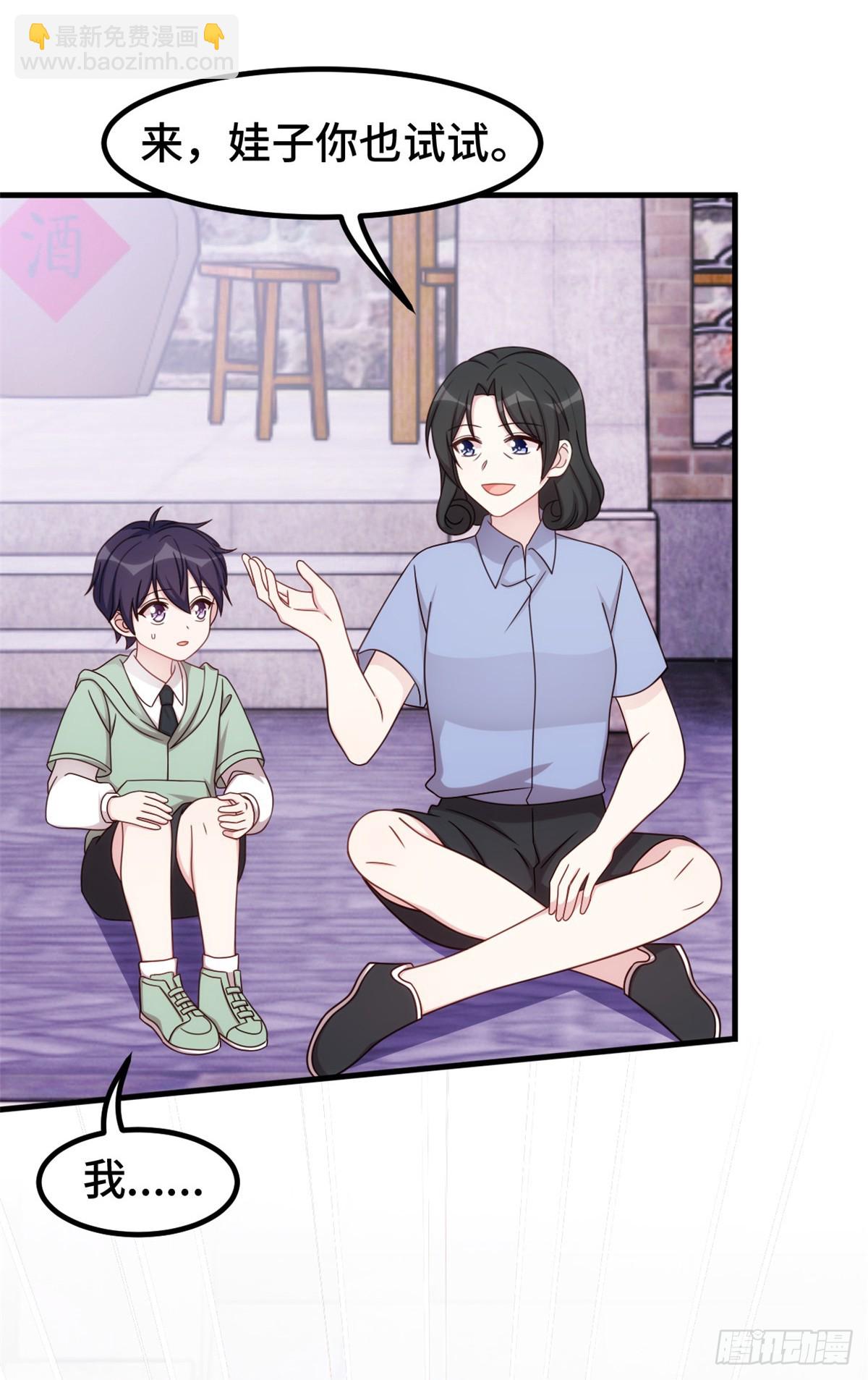 395 被当作服务员？-第397话
