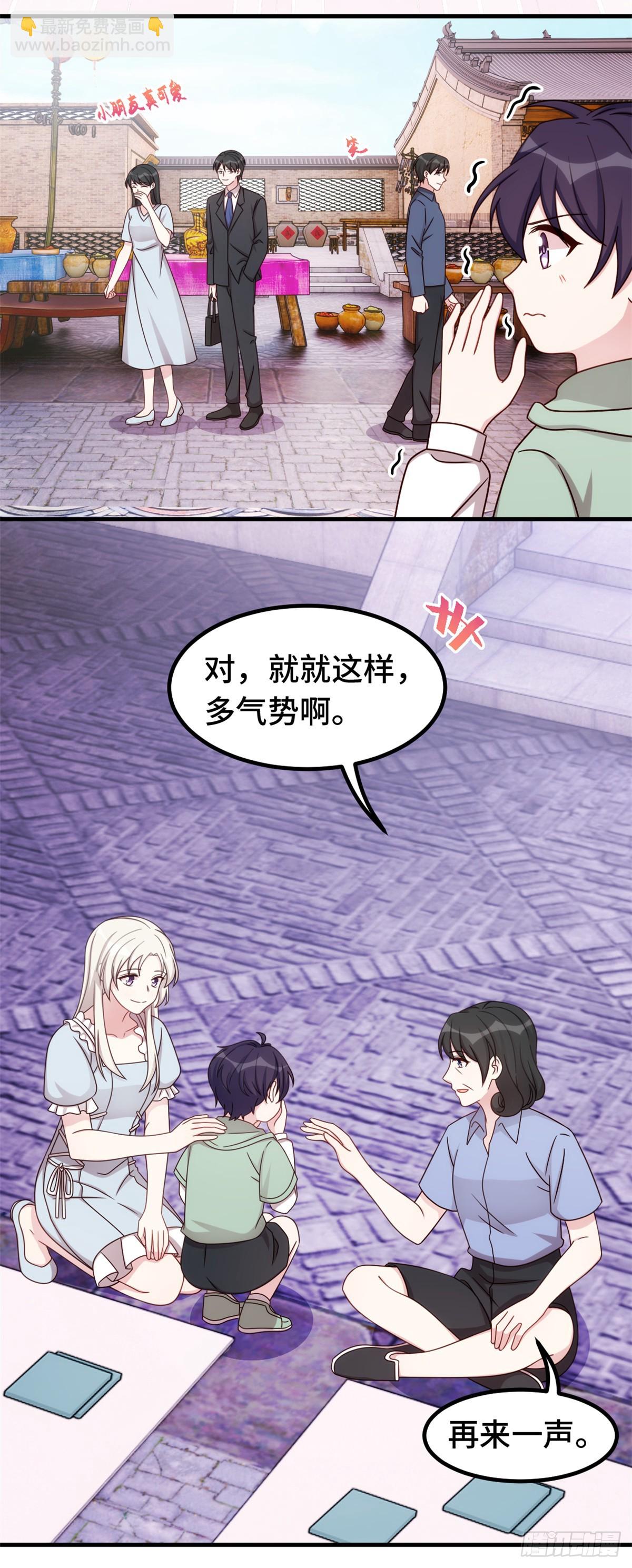 395 被当作服务员？-第397话