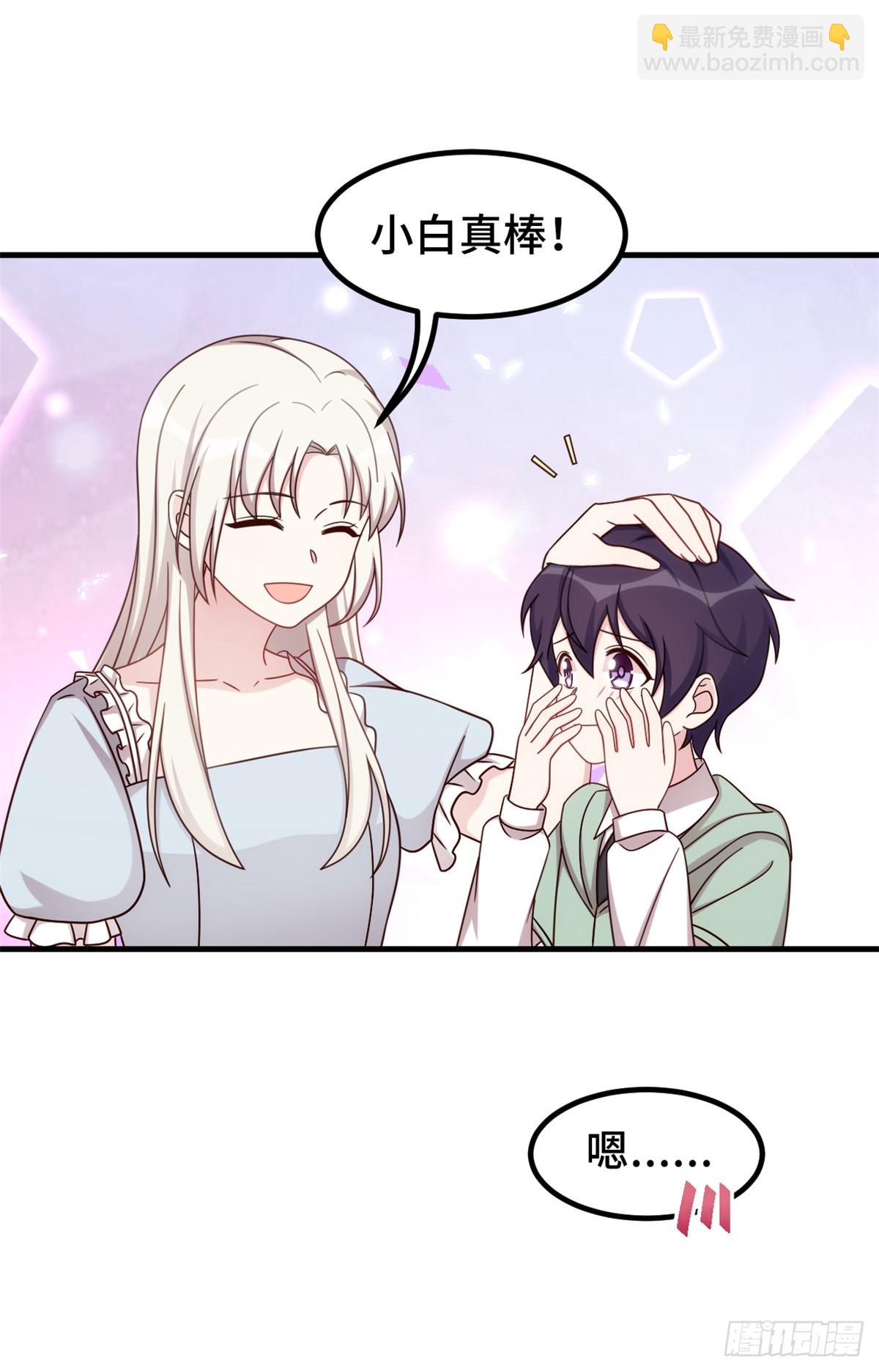 395 被当作服务员？-第397话