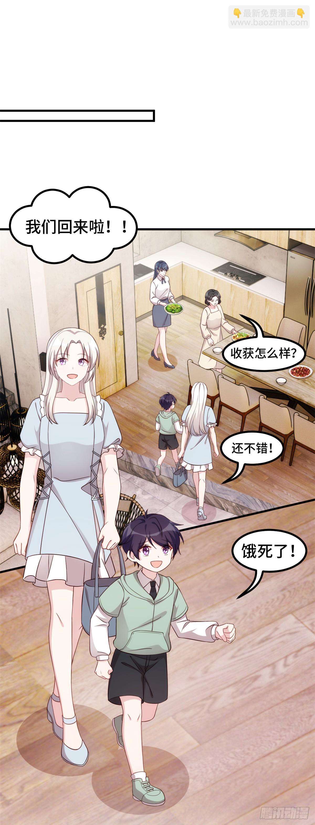395 被当作服务员？-第397话