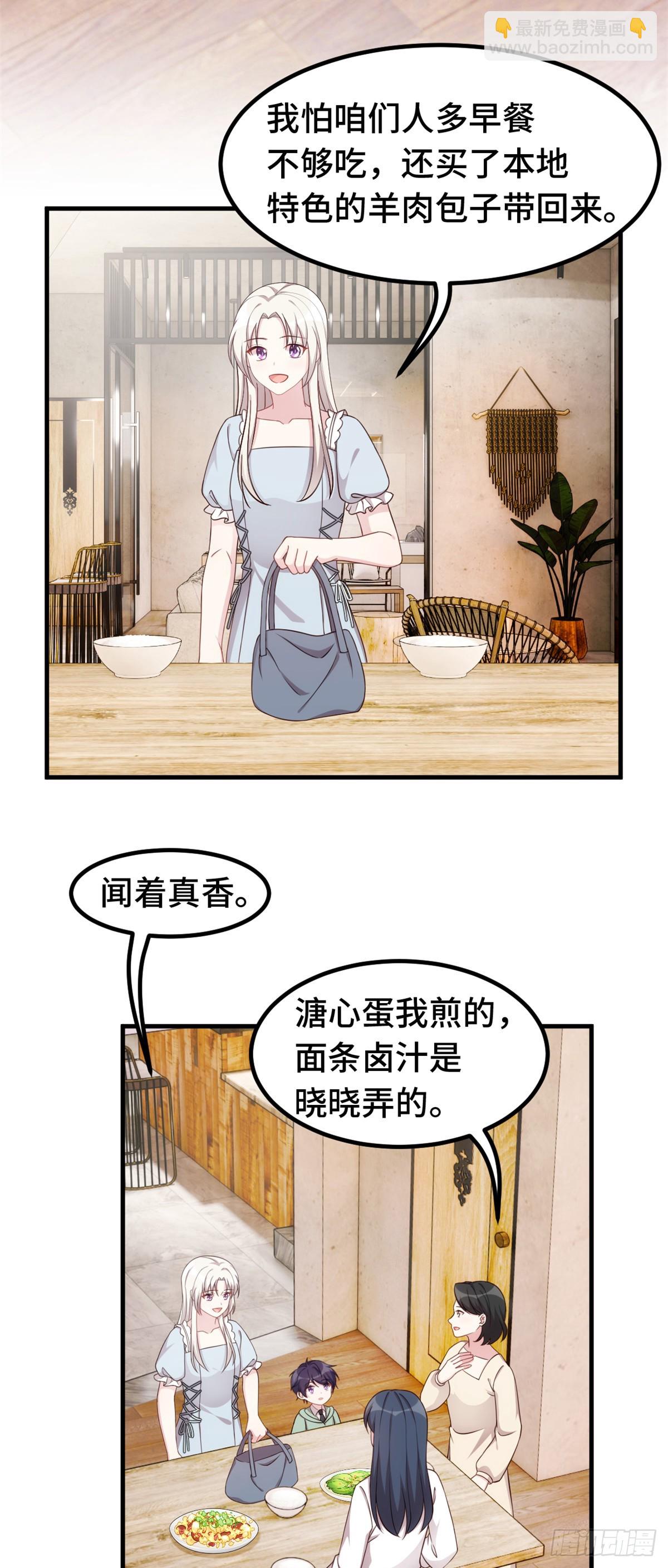 395 被当作服务员？-第397话