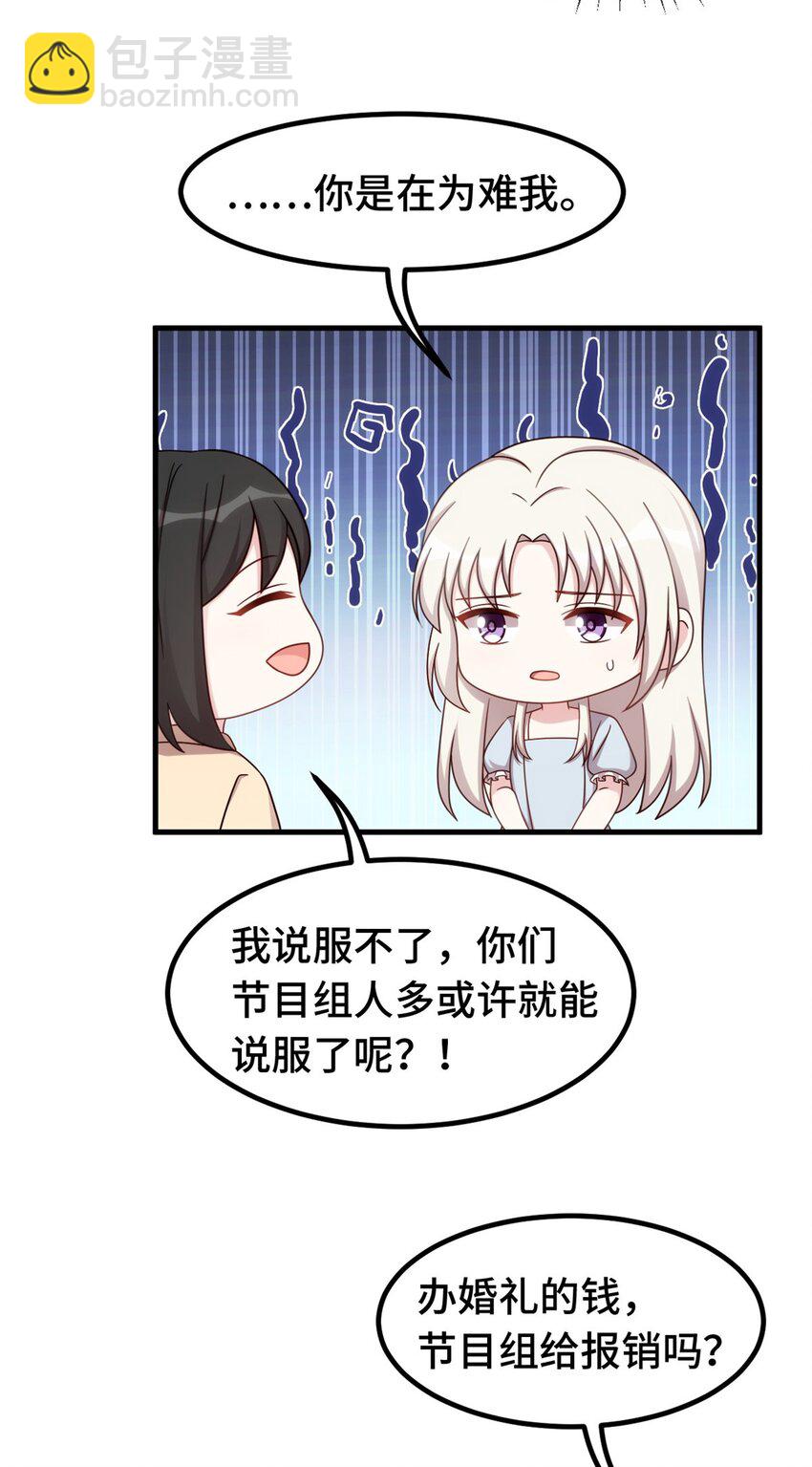 397 导演太坏了-第399话