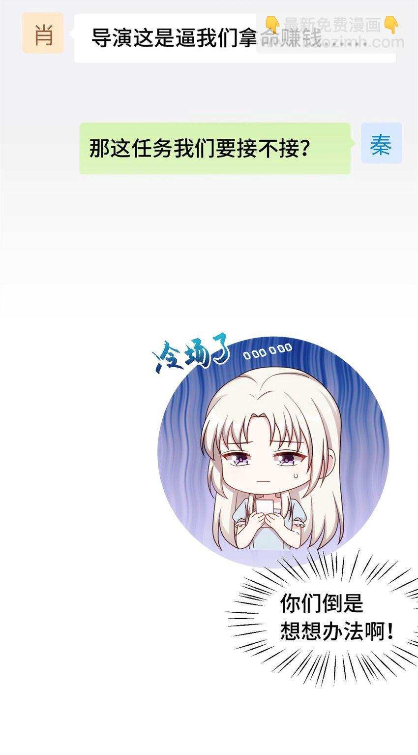 397 导演太坏了-第399话