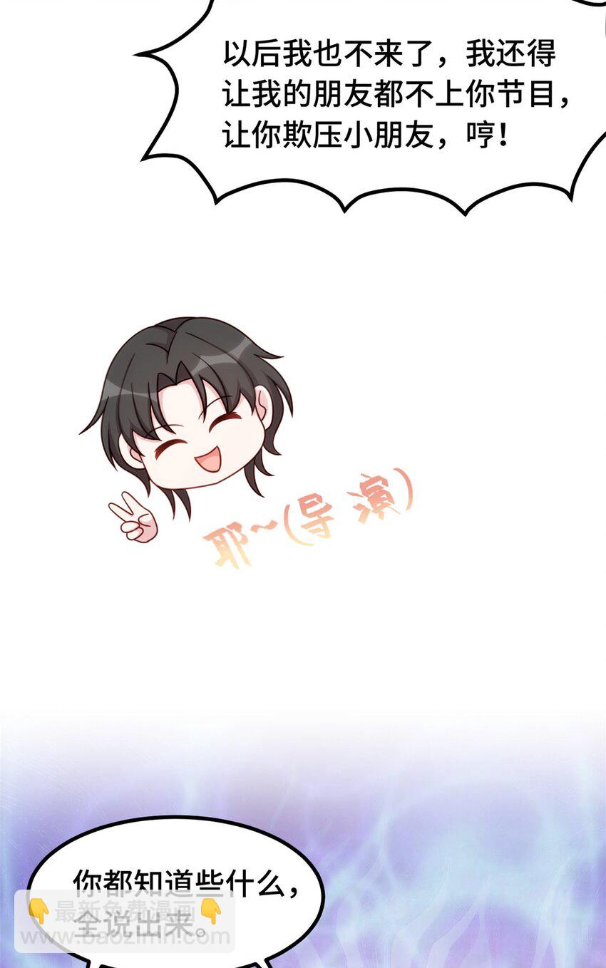 397 导演太坏了-第399话