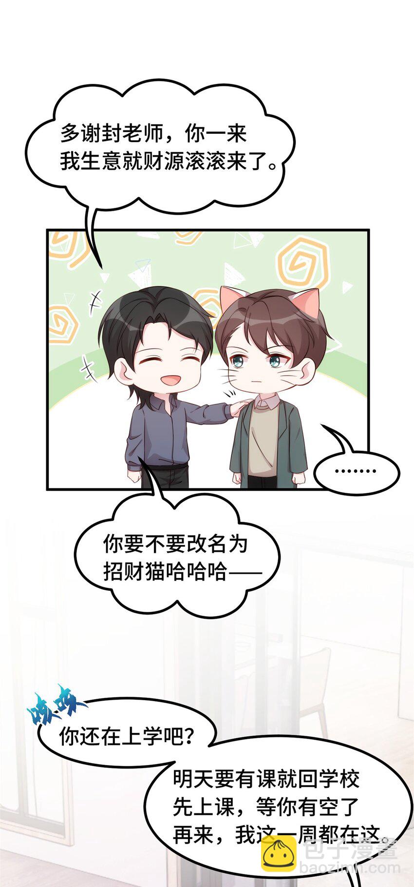 397 导演太坏了-第399话