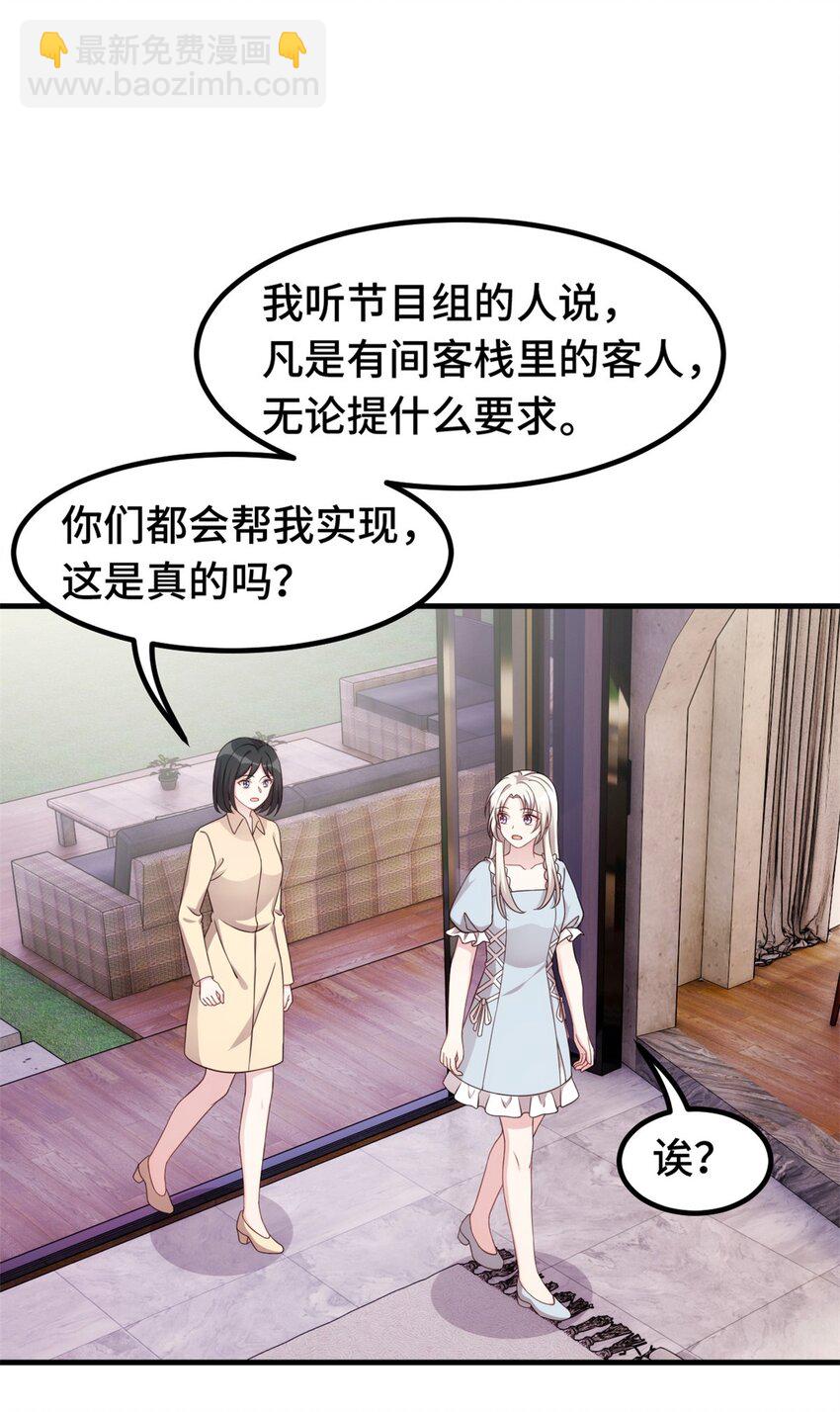 397 导演太坏了-第399话