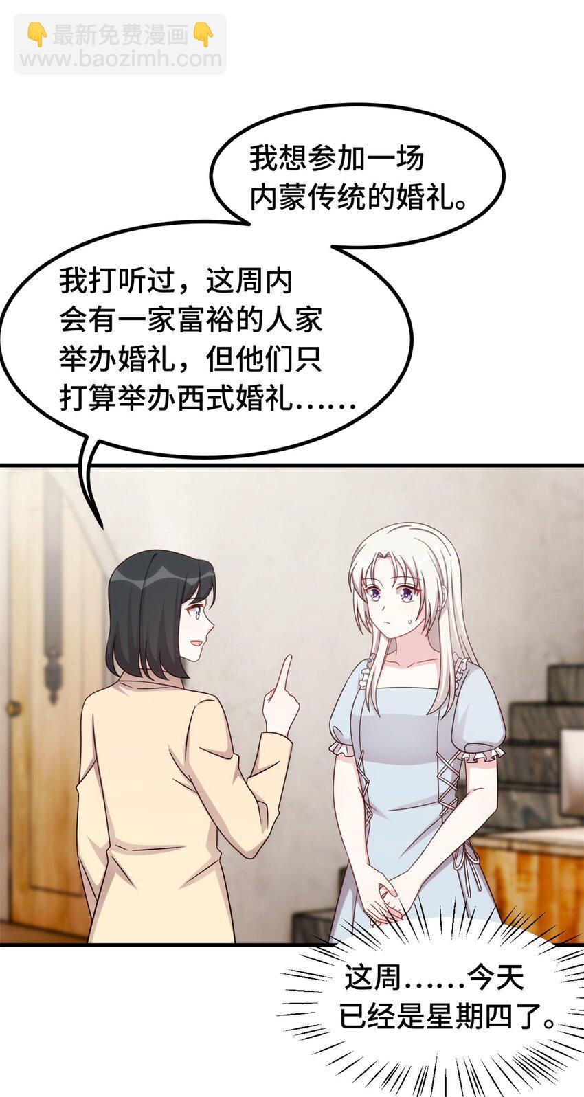 397 导演太坏了-第399话