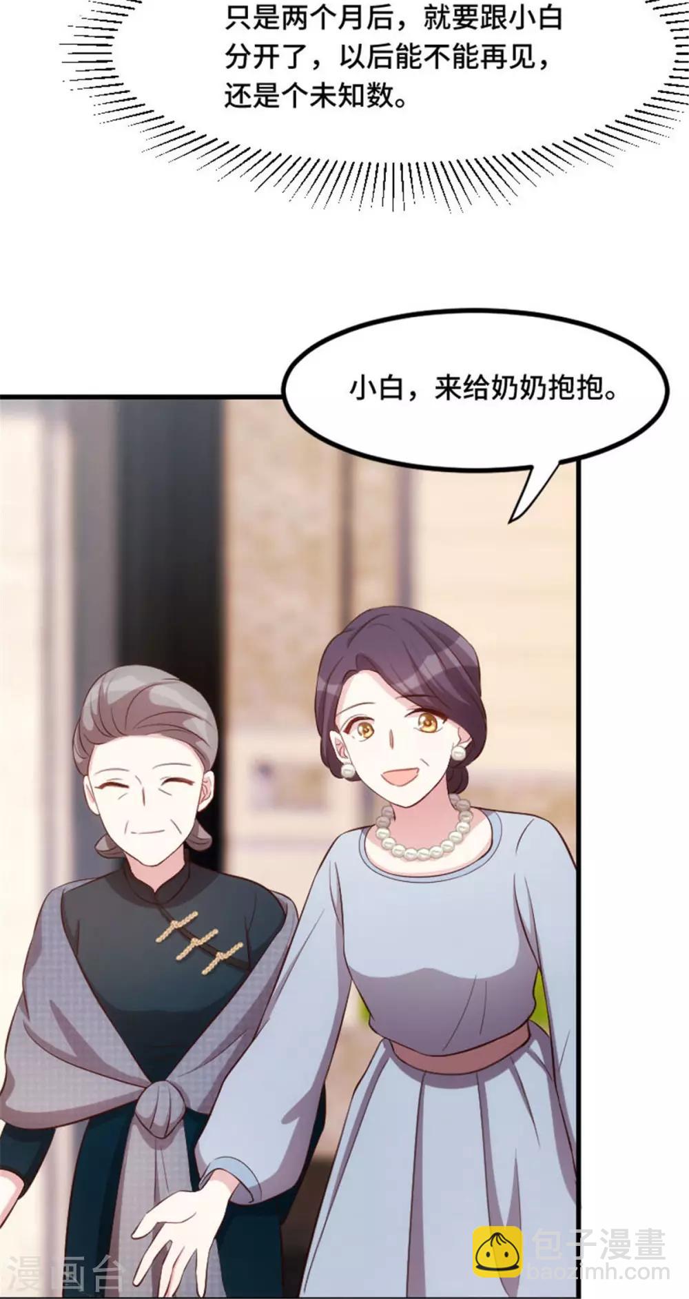 第5话 我有爸爸了-第5话