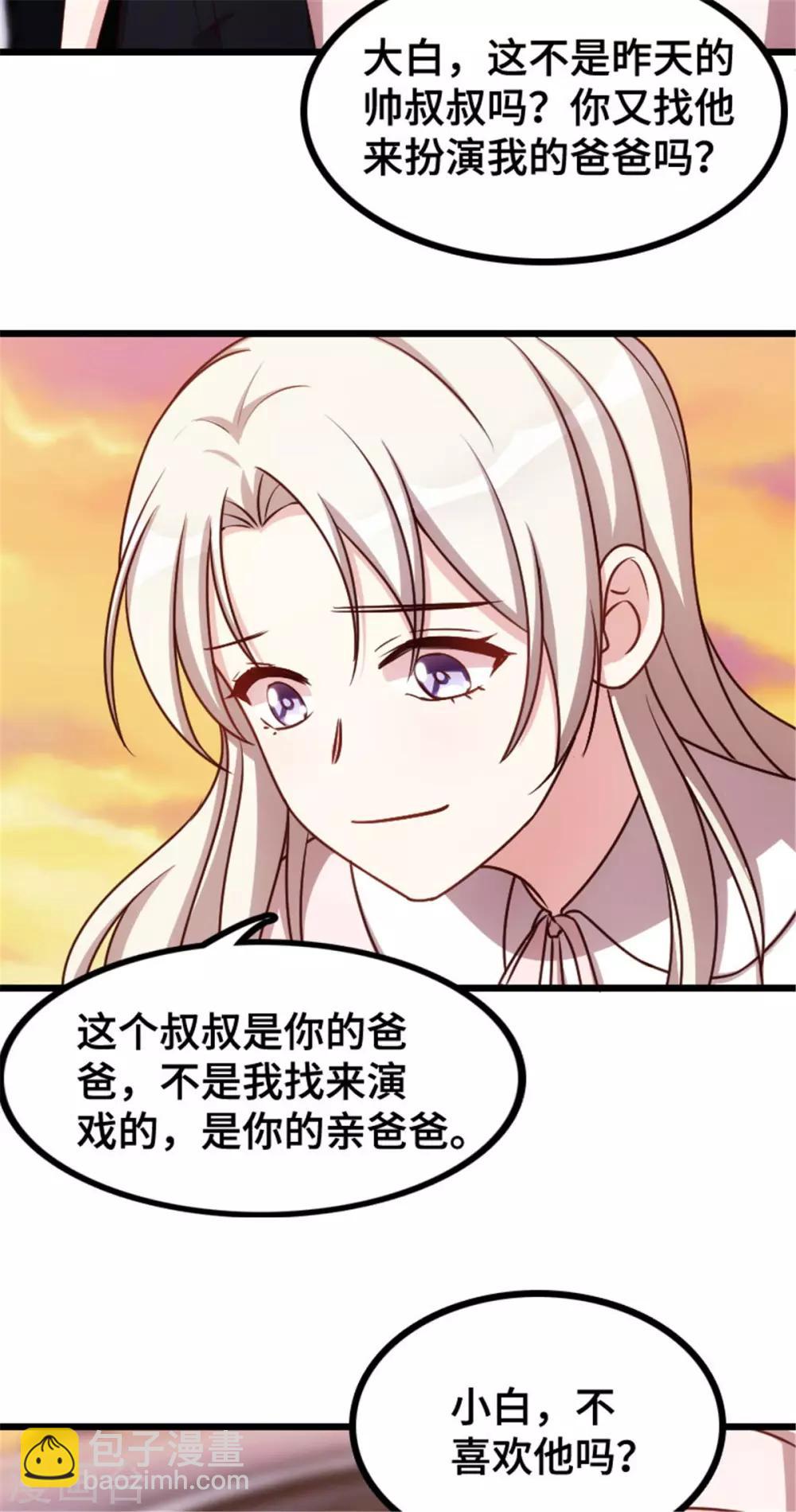 第5话 我有爸爸了-第5话
