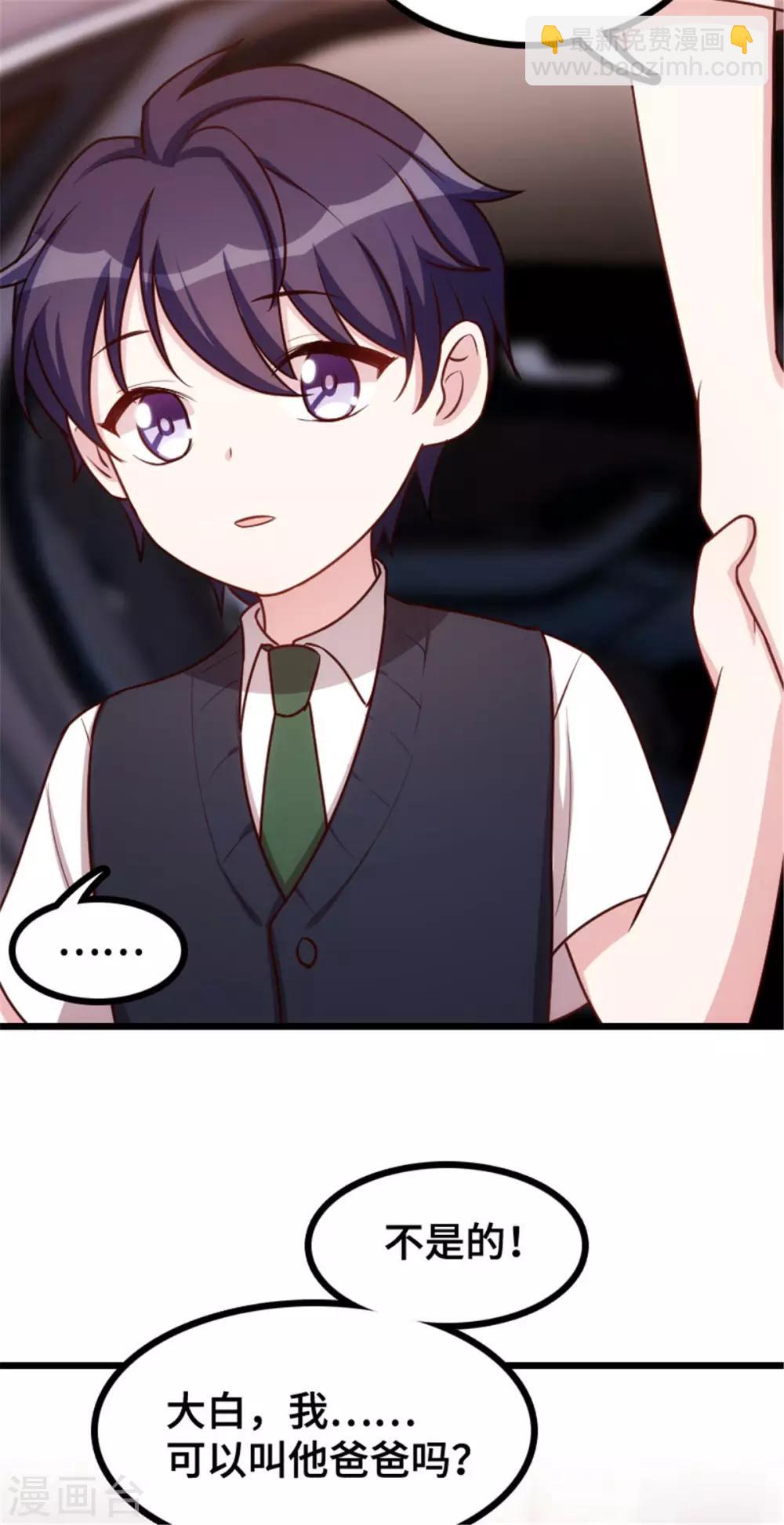 第5话 我有爸爸了-第5话