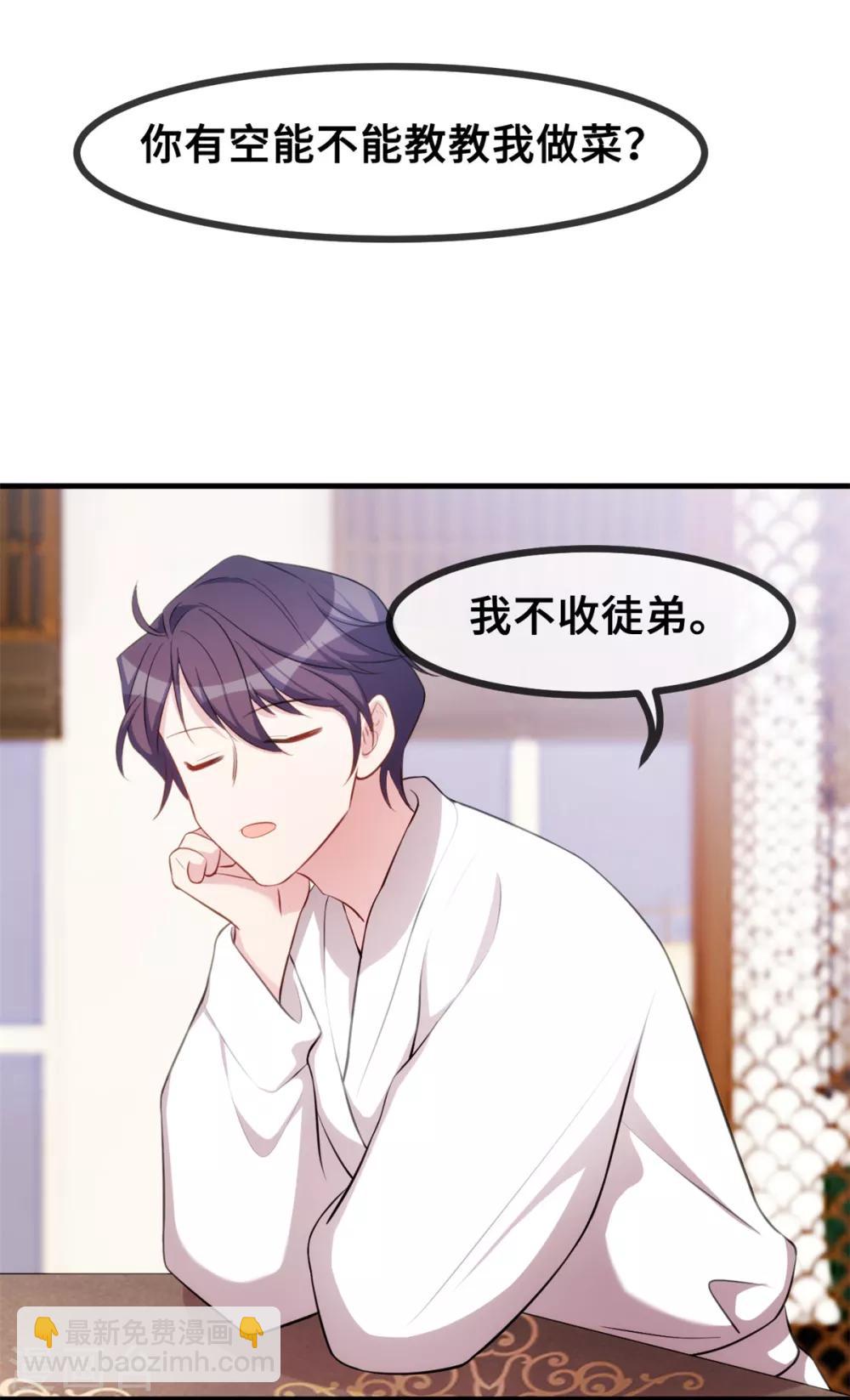 第41话 保证不做任何事-第41话