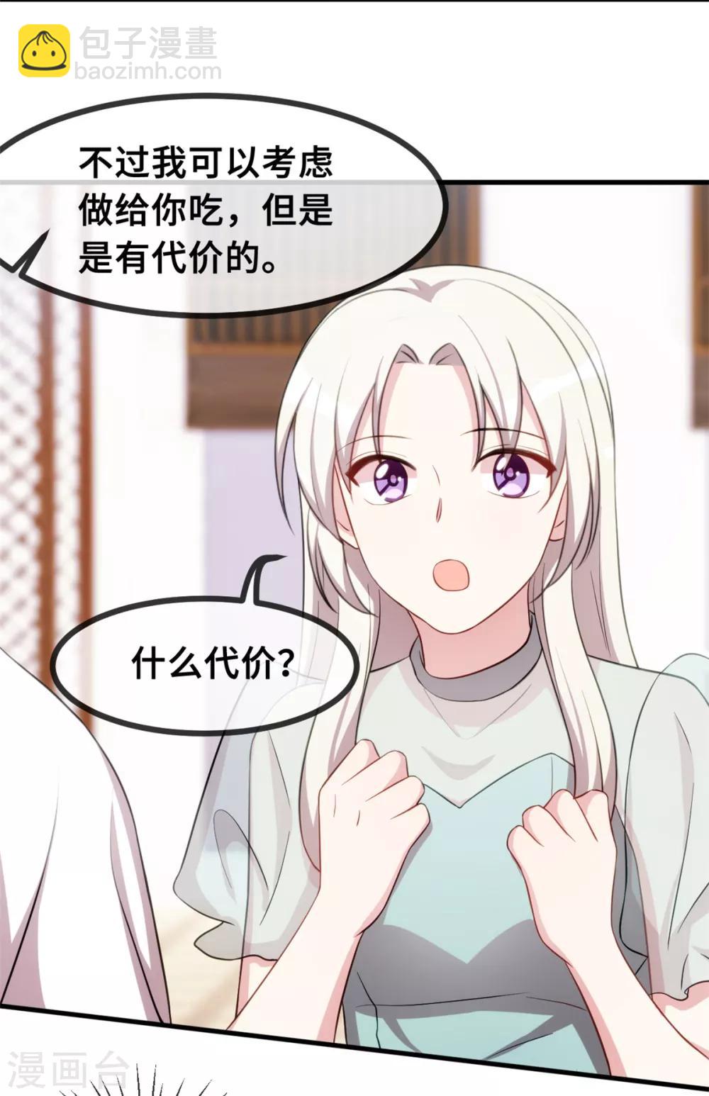 第41话 保证不做任何事-第41话