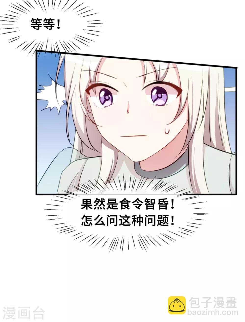 第41话 保证不做任何事-第41话
