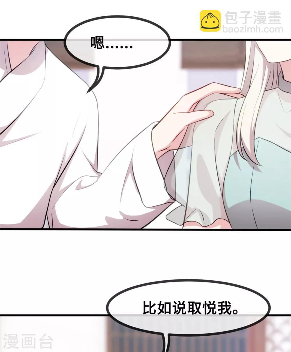 第41话 保证不做任何事-第41话