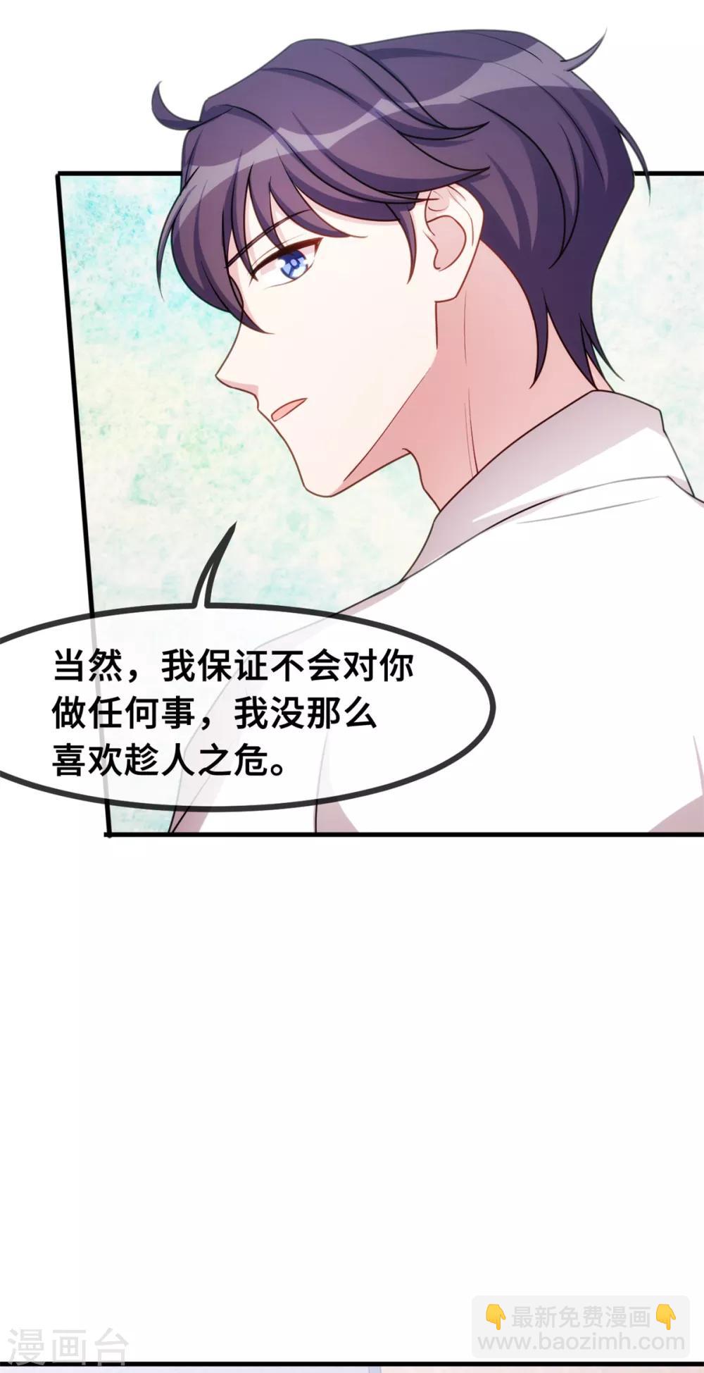 第41话 保证不做任何事-第41话