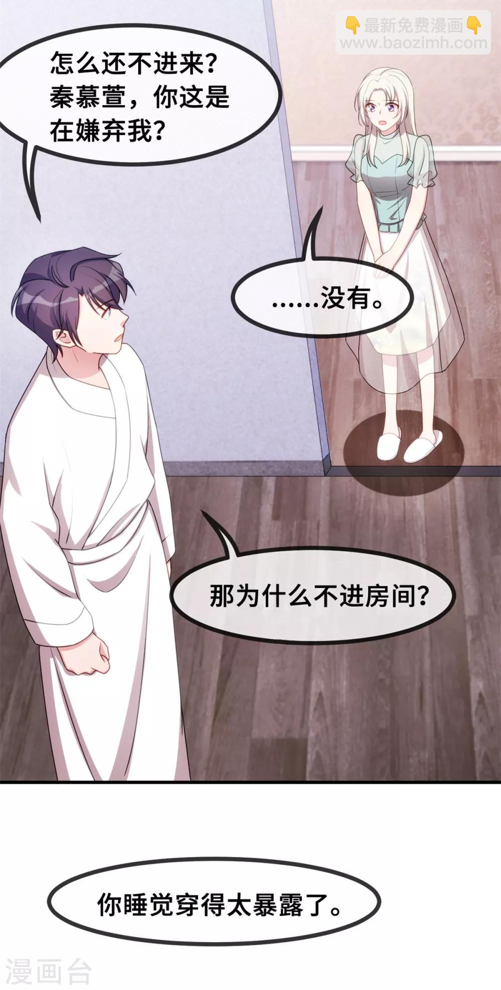 第41话 保证不做任何事-第41话