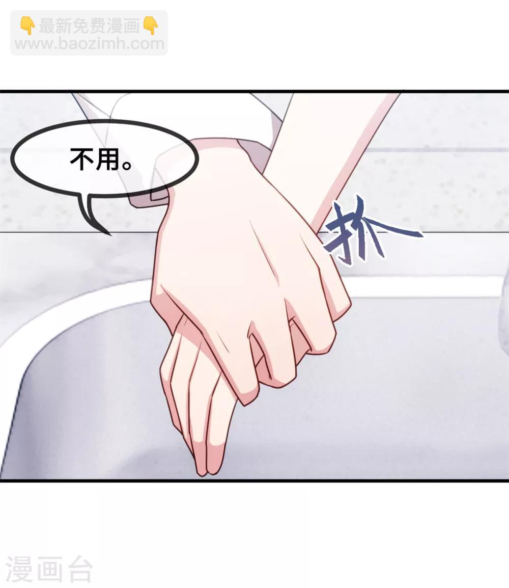第41话 保证不做任何事-第41话