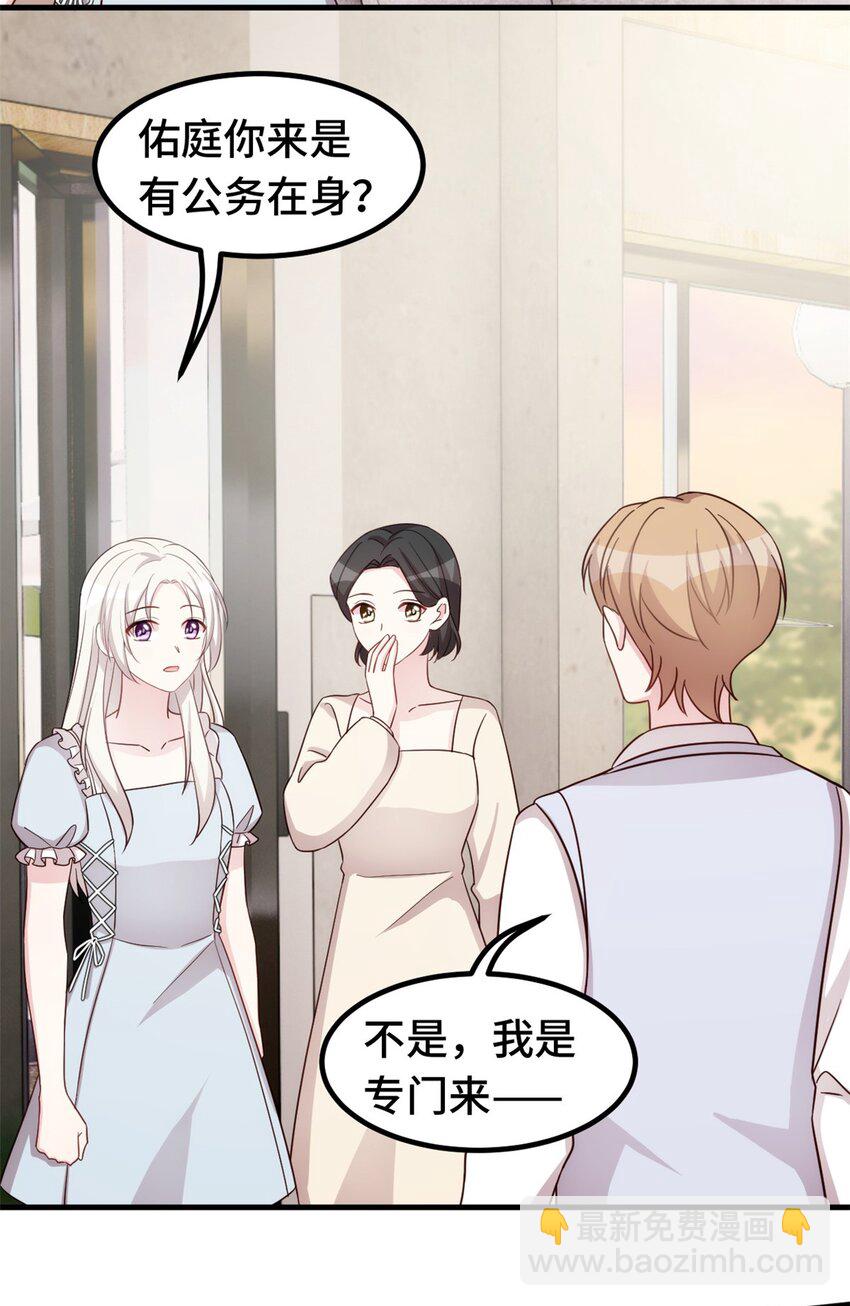 399 只为见你-第401话